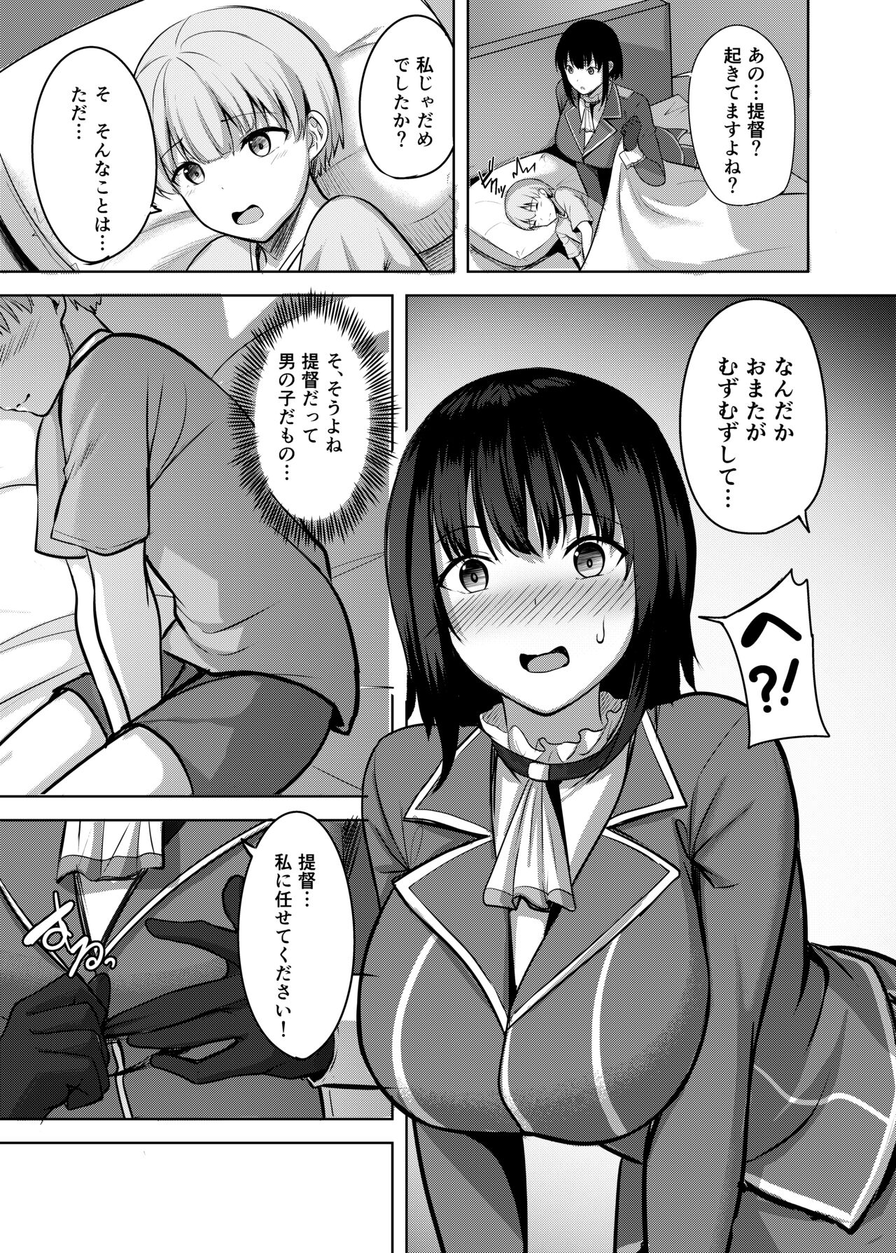 Takao-san no Seijijou page 7 full
