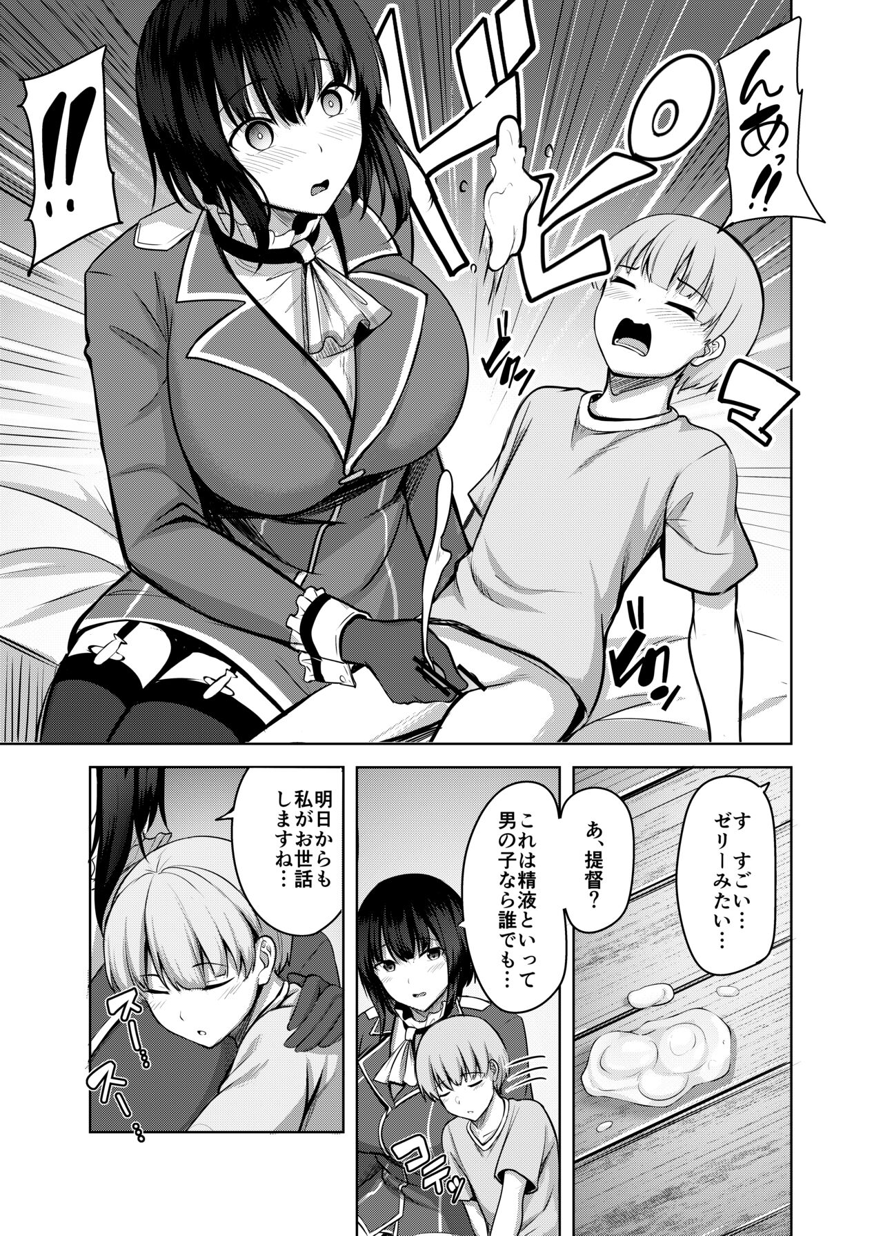 Takao-san no Seijijou page 9 full