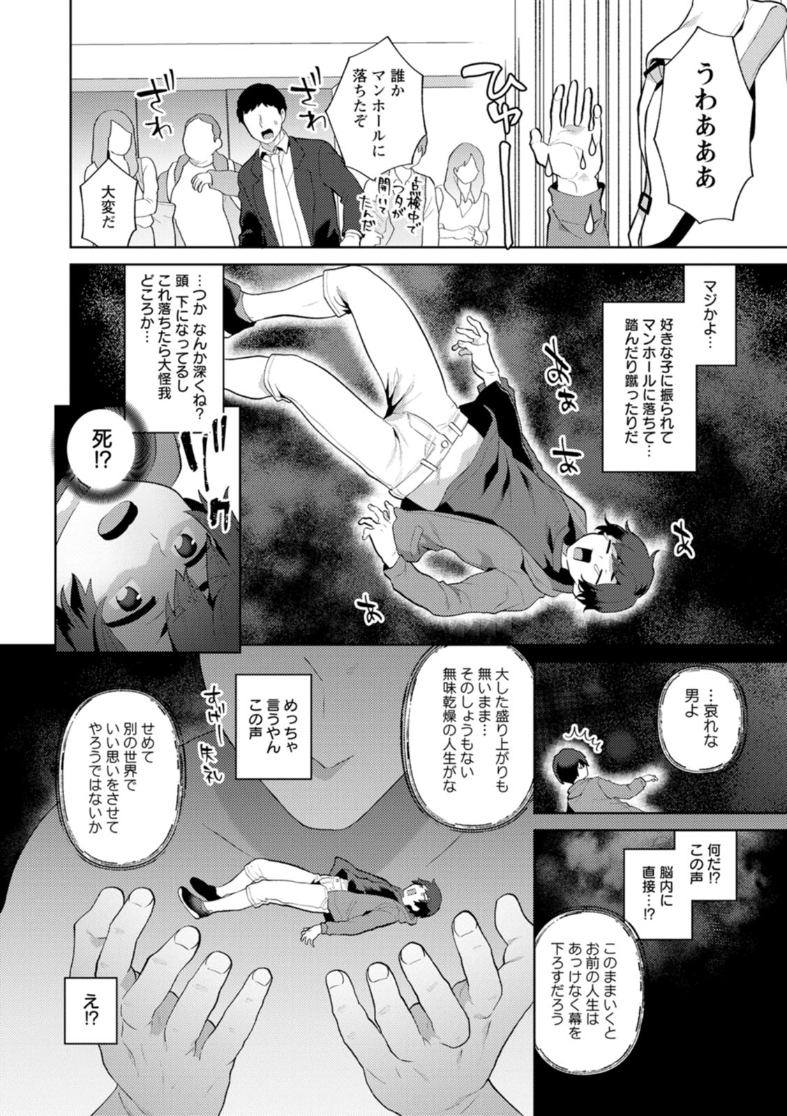 異世界お姉さんの危険な誘惑 page 8 full