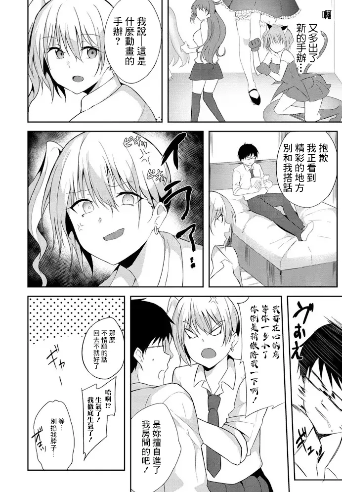 my sweet heart page 2 full