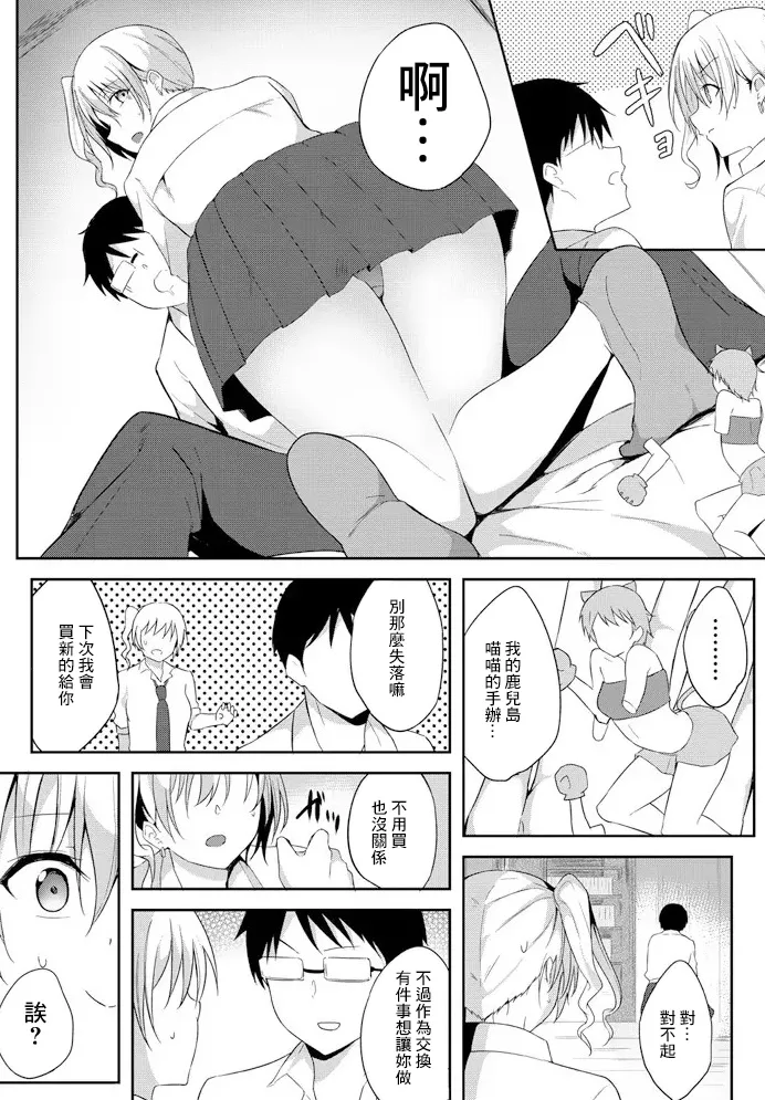 my sweet heart page 3 full