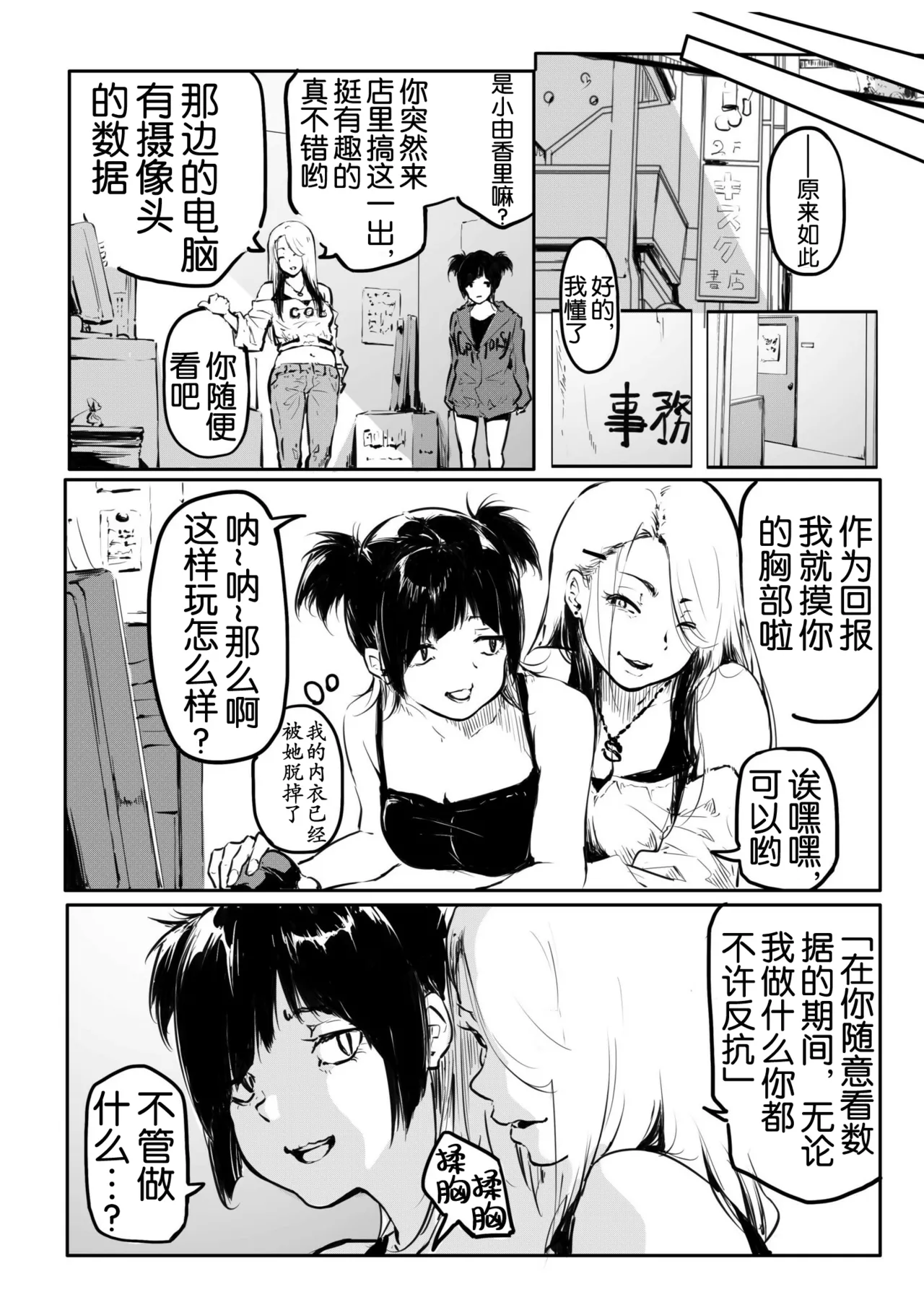 Kou Miete Haetemasu. 10-12 page 5 full