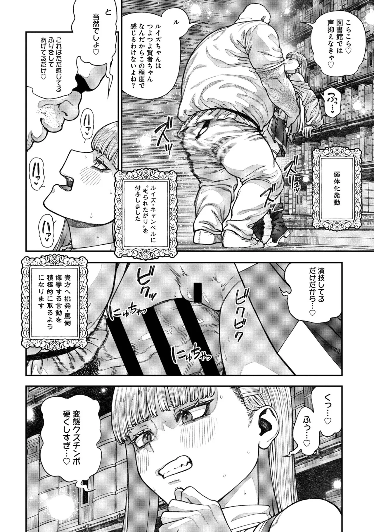 Unique Job "Tanetsuke Oji-san" o Kakutoku shimashita 17 page 10 full