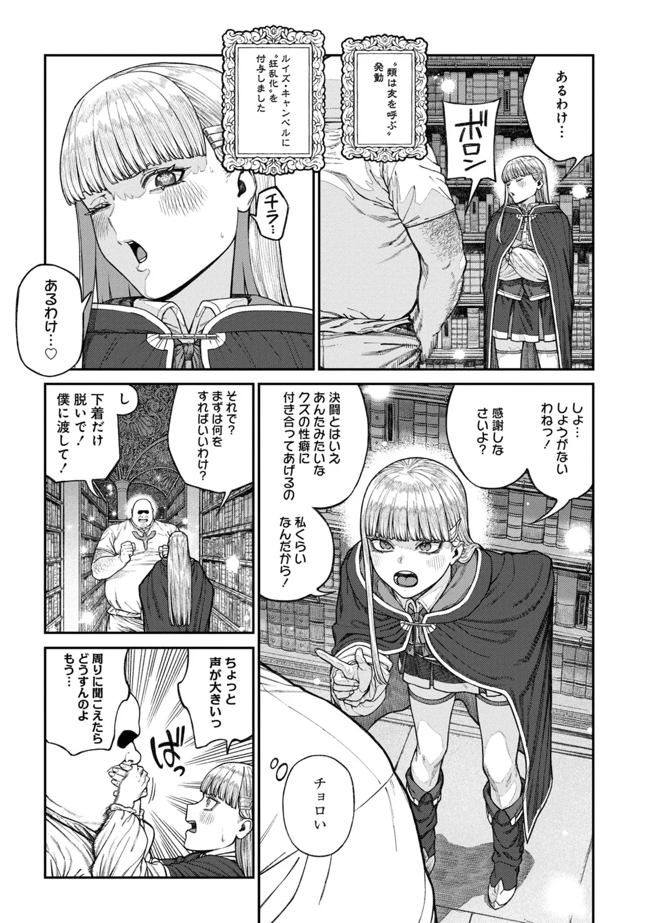 Unique Job "Tanetsuke Oji-san" o Kakutoku shimashita 17 page 5 full