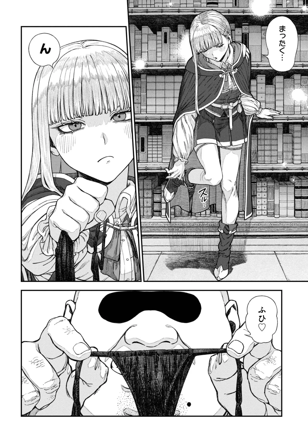 Unique Job "Tanetsuke Oji-san" o Kakutoku shimashita 17 page 6 full