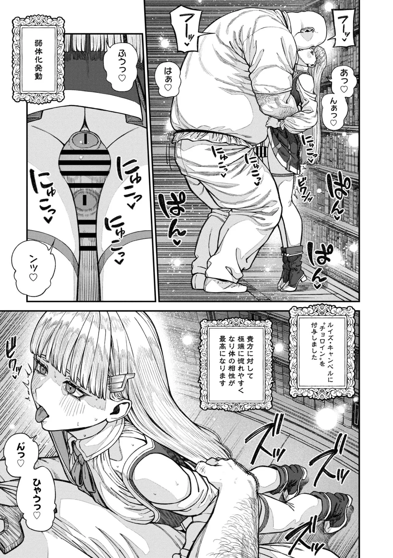 Unique Job "Tanetsuke Oji-san" o Kakutoku shimashita 17 page 9 full