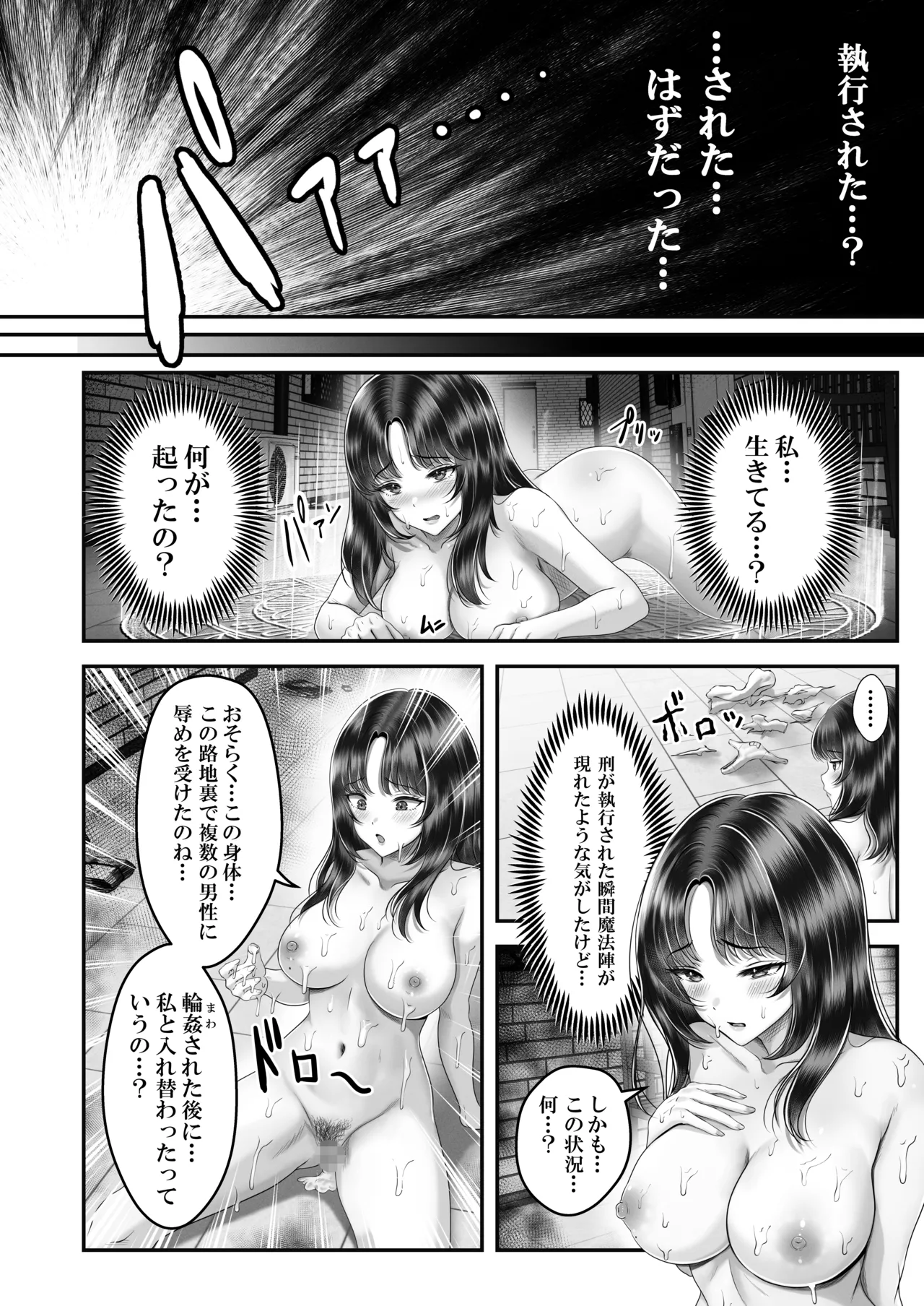 逆転生！堕ちた黒髪賢者の催〇魔法でお〇こする話 〜人妻の両穴は極上の穴〜 page 4 full