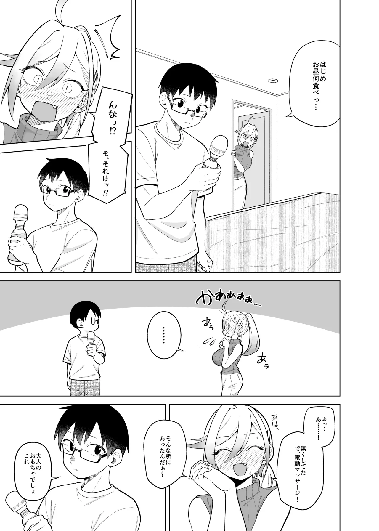 Mitsu wa to Kentai-ki page 2 full