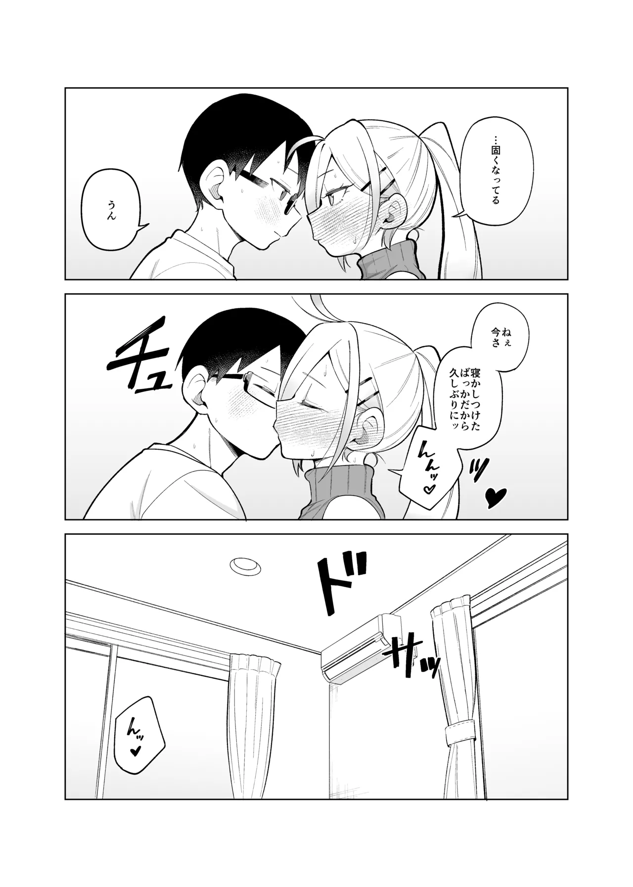 Mitsu wa to Kentai-ki page 6 full