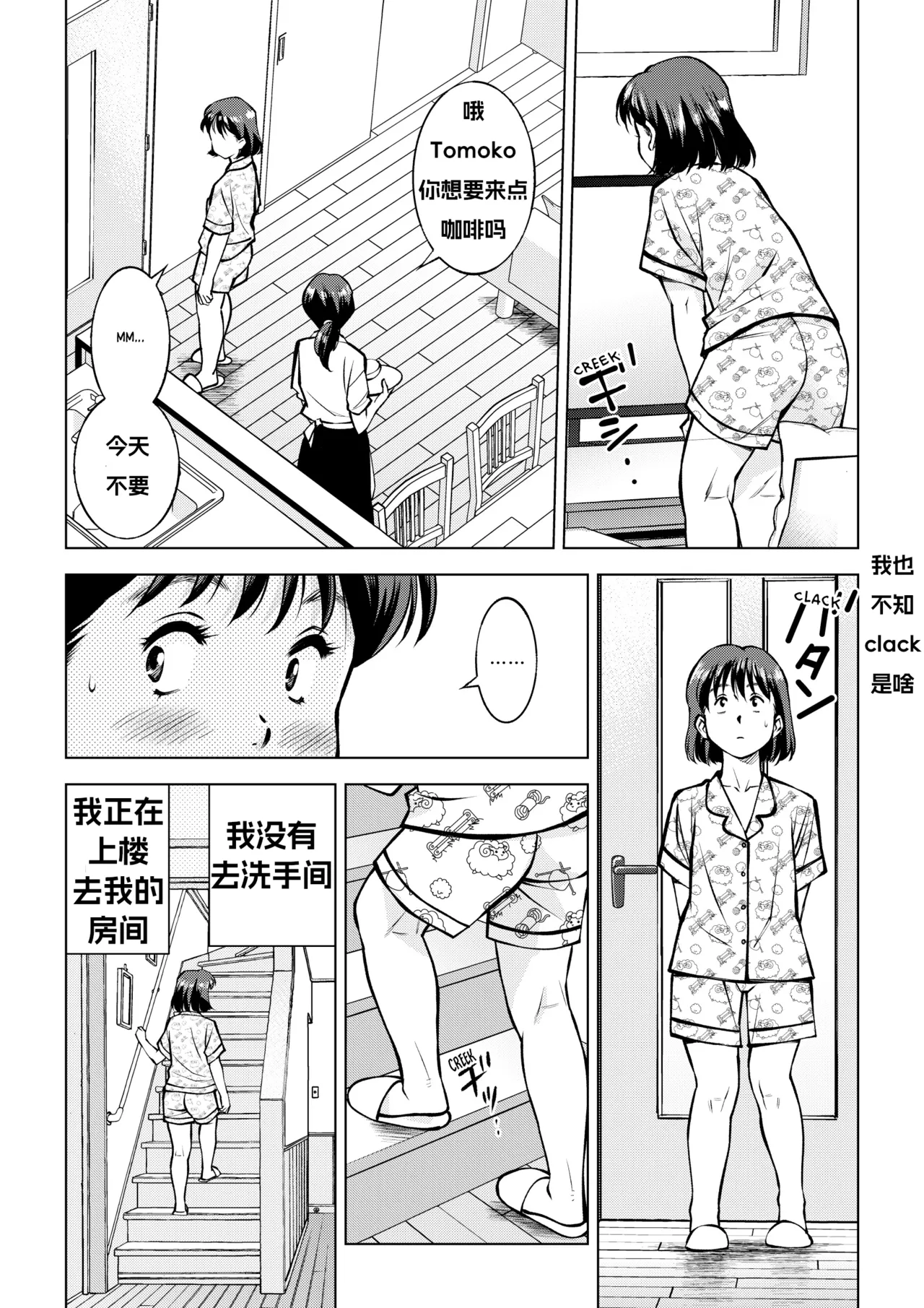 我性侵大便，然后失去了处女 page 3 full