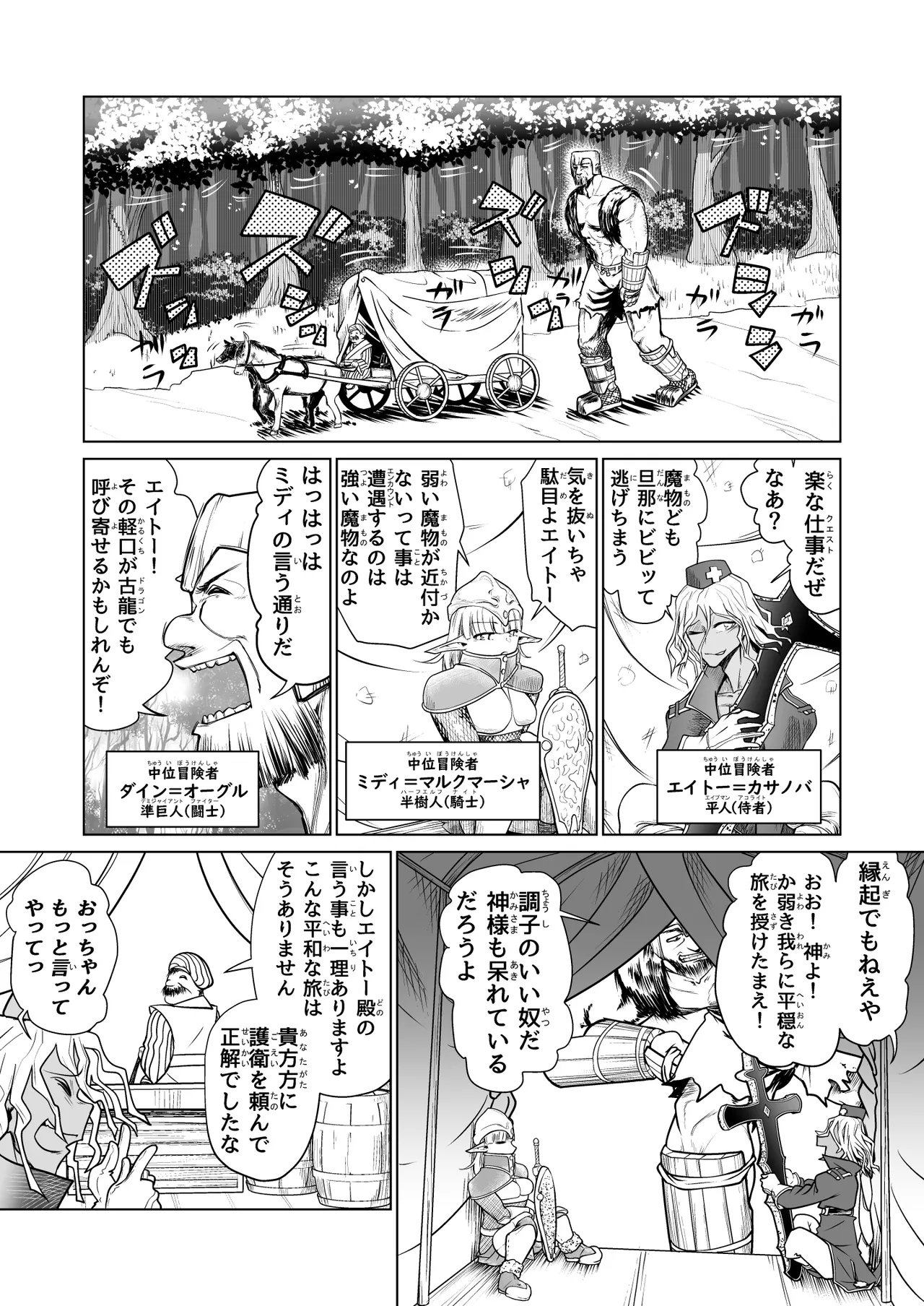 Kyuusei no Yuusha no Yaribeya II page 2 full