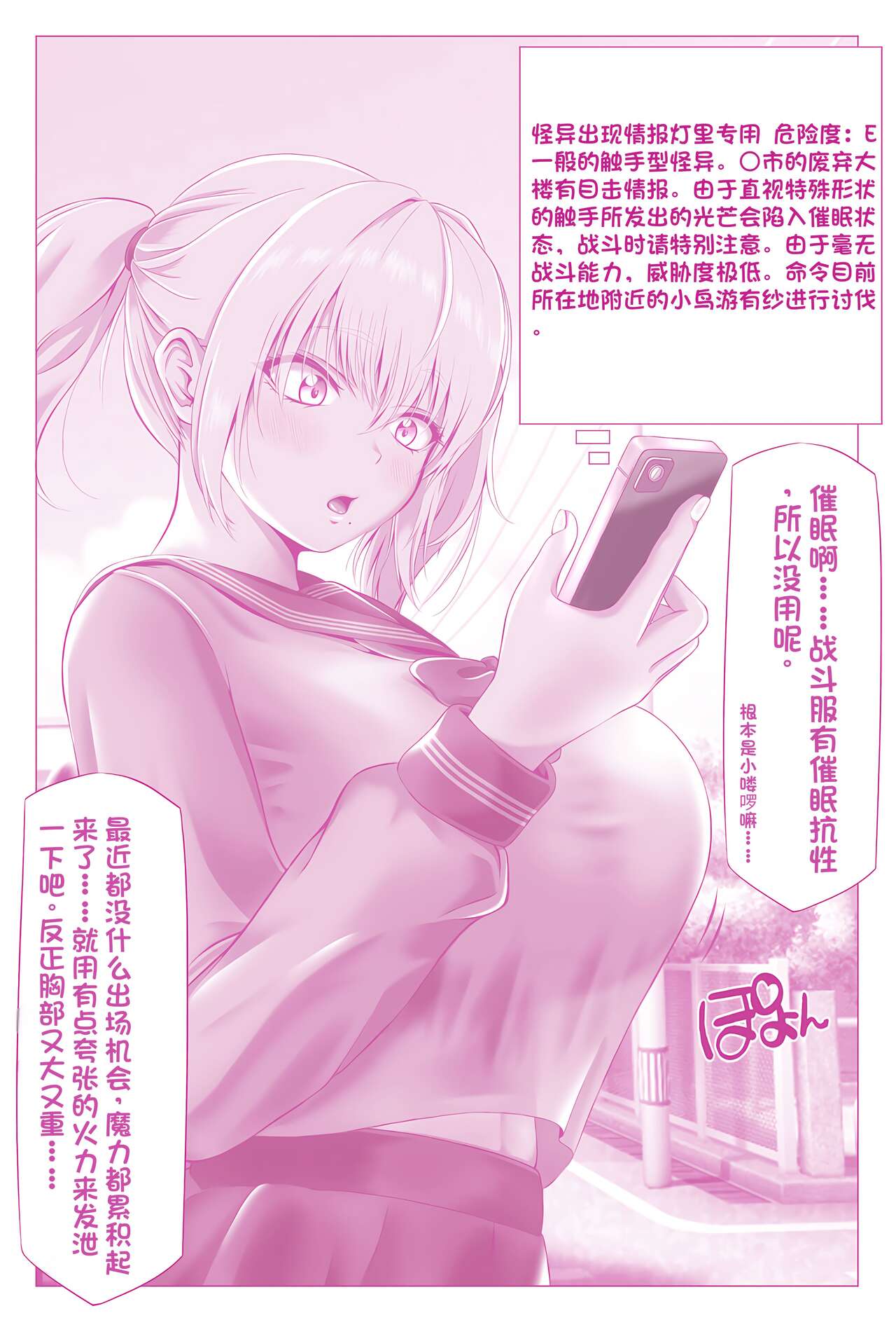 退魔巫女アリサ VS 触手 page 1 full