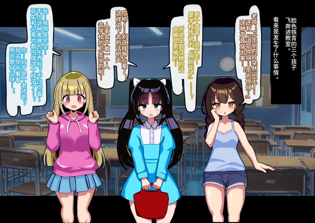 あなたはトイレのふたなり花子さんに憑かれ突かれてメス堕ちする page 5 full