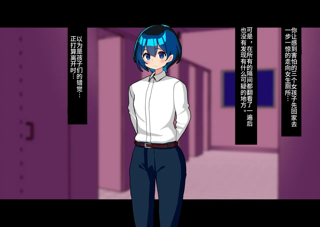 あなたはトイレのふたなり花子さんに憑かれ突かれてメス堕ちする page 6 full