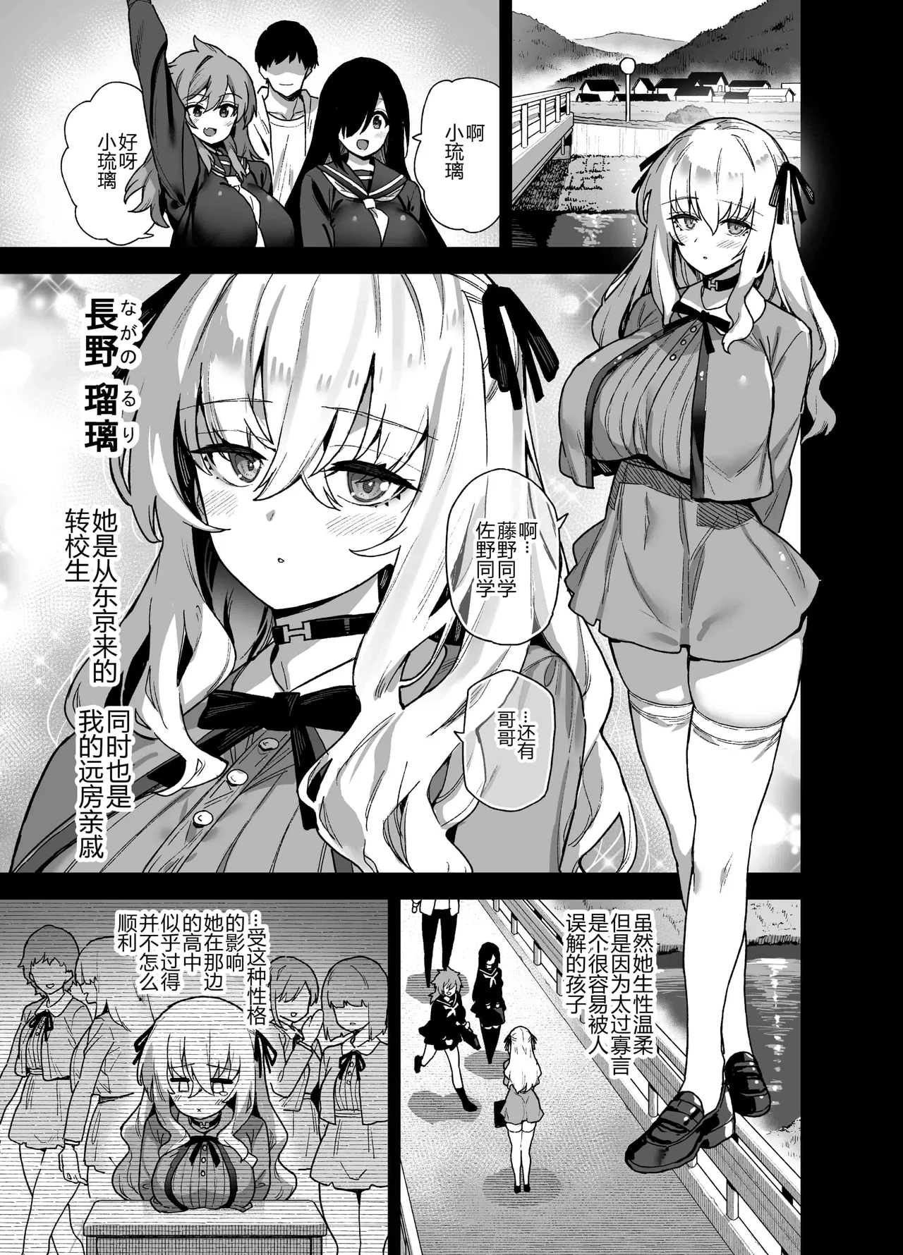 田舍娱乐3-5 page 3 full