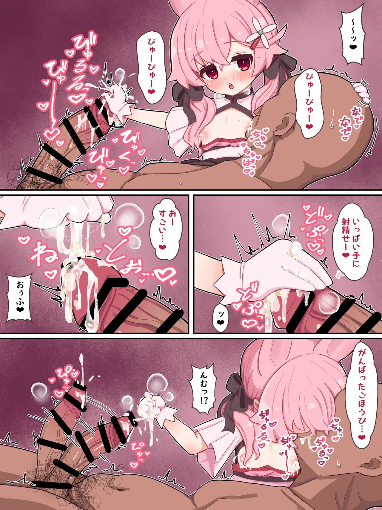 うさ授乳手コキ page 3 full