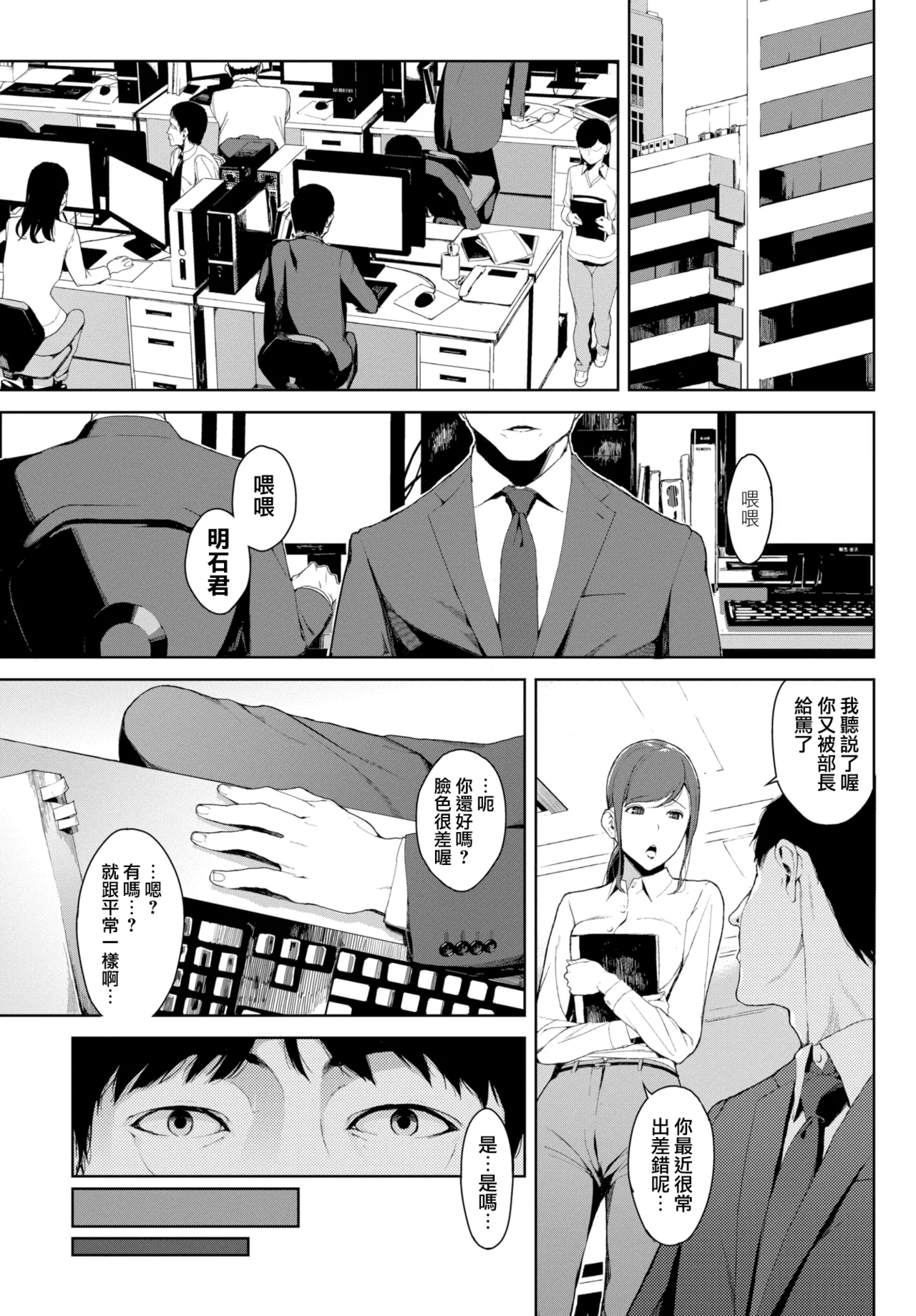 閲覧注意 page 10 full