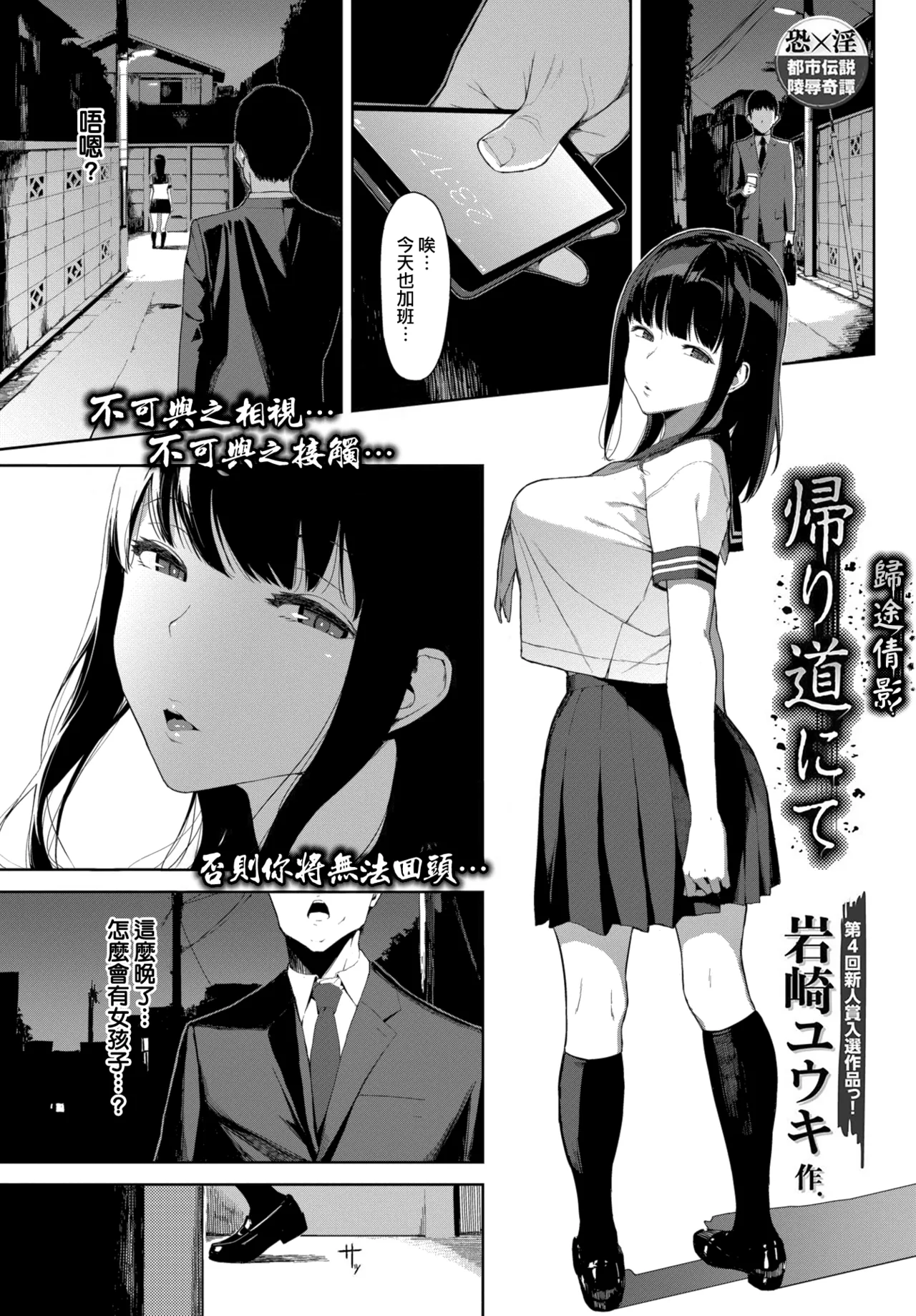 閲覧注意 page 3 full