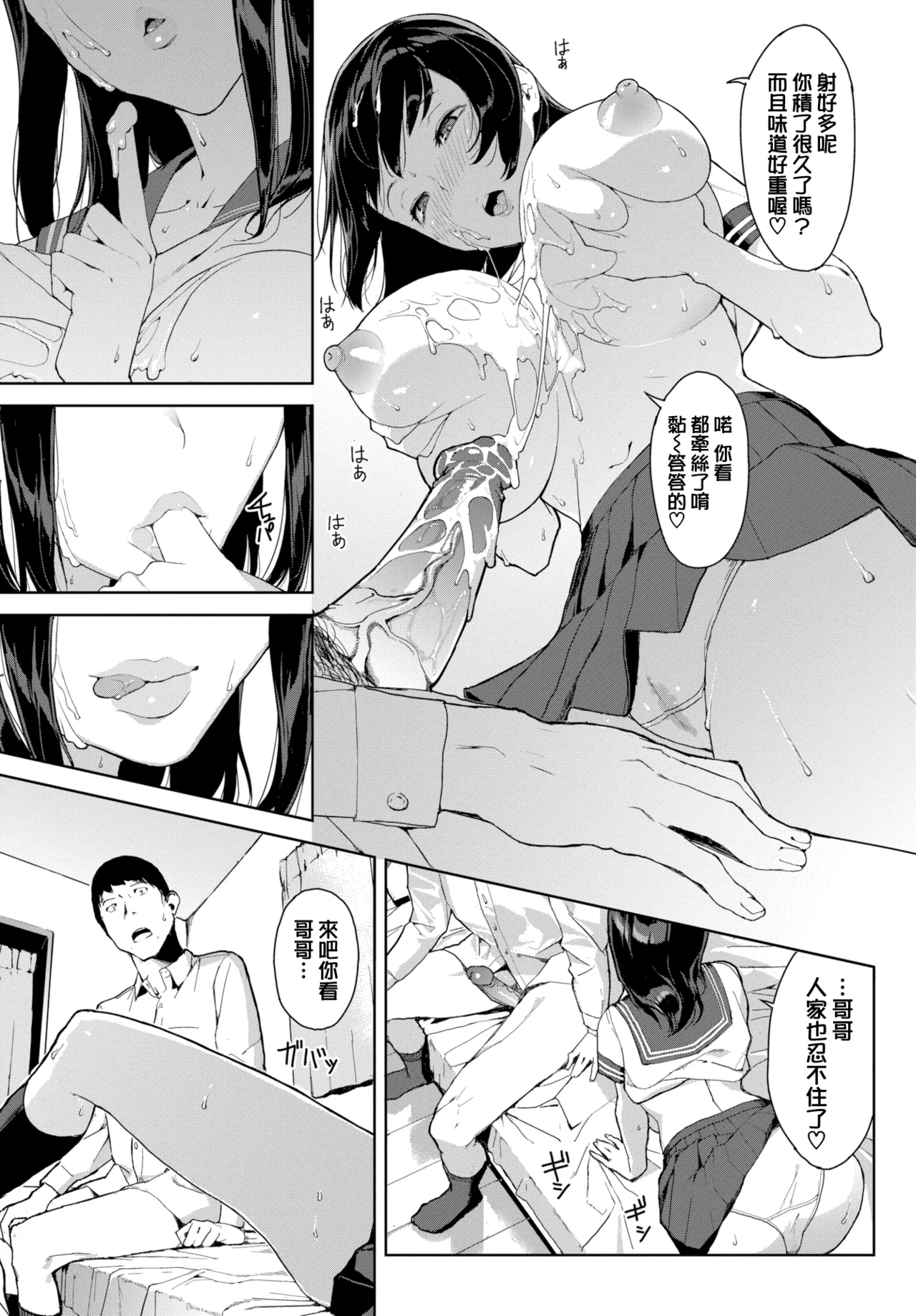 閲覧注意 page 8 full