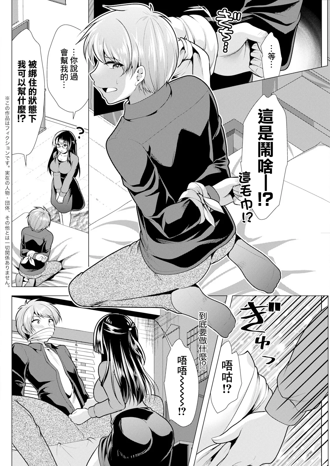 マイクのこちら側で page 4 full