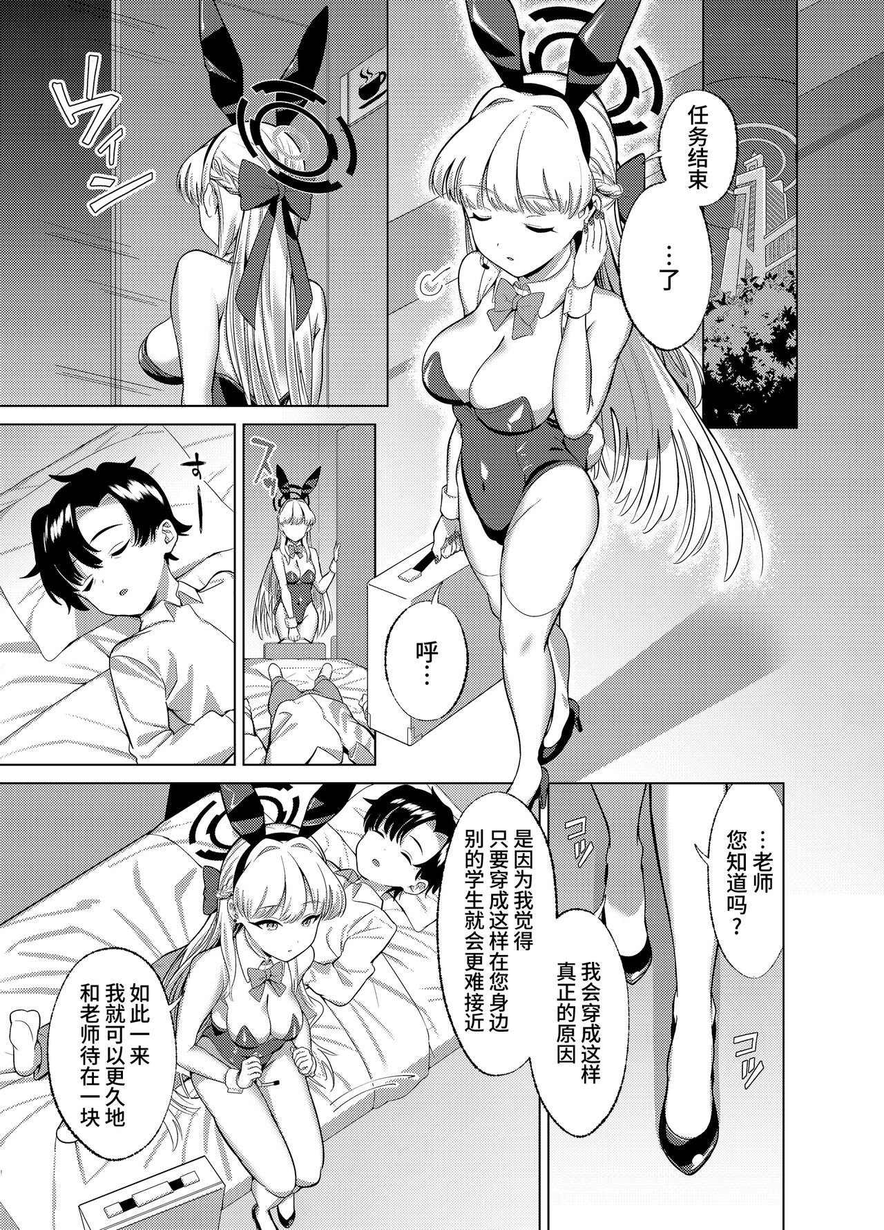Itazura o Shite Shimaimasu yo? | 我可要对你开始恶作剧了哦? page 5 full