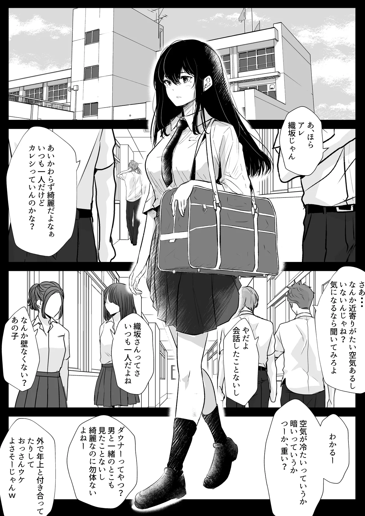 Okashi Biyori page 2 full