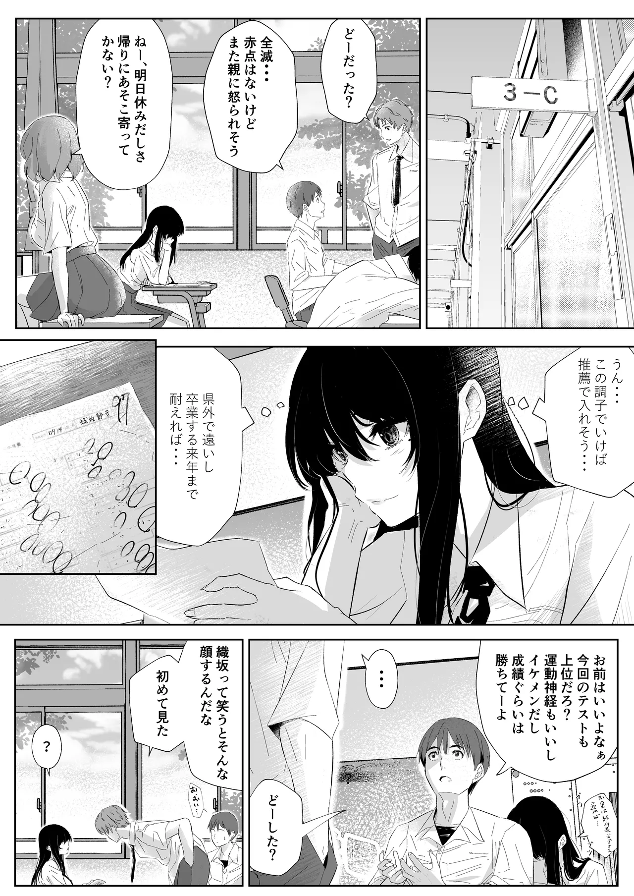 Okashi Biyori page 3 full