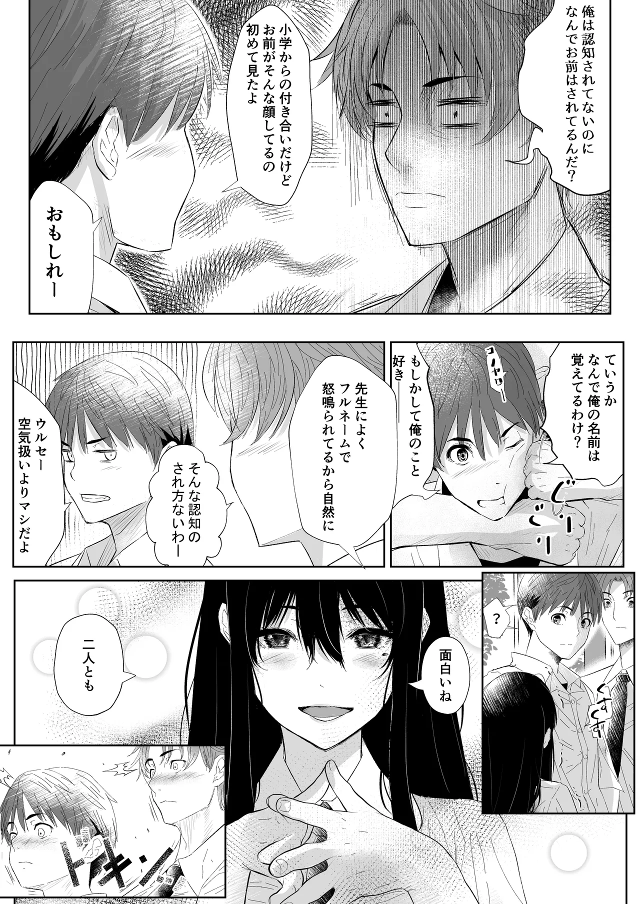 Okashi Biyori page 5 full