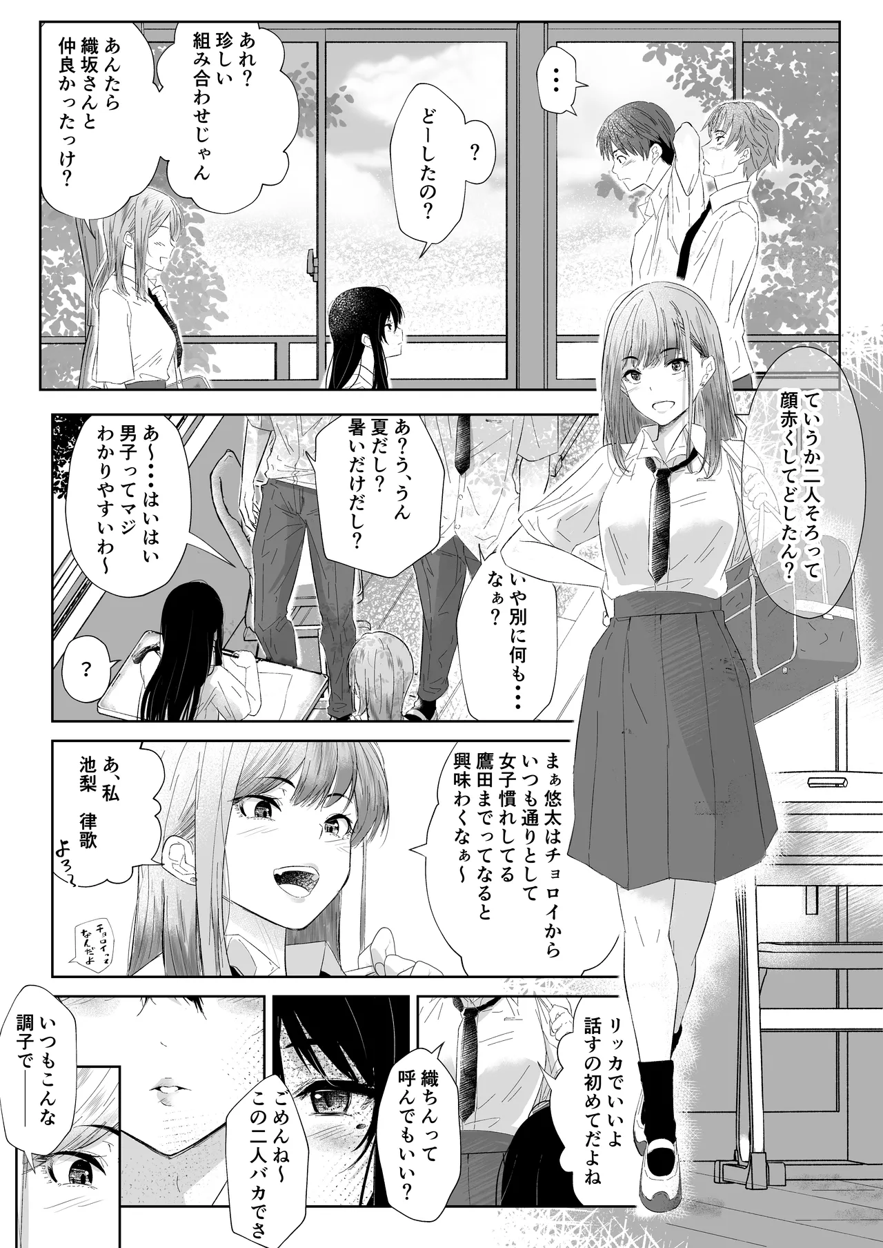 Okashi Biyori page 6 full