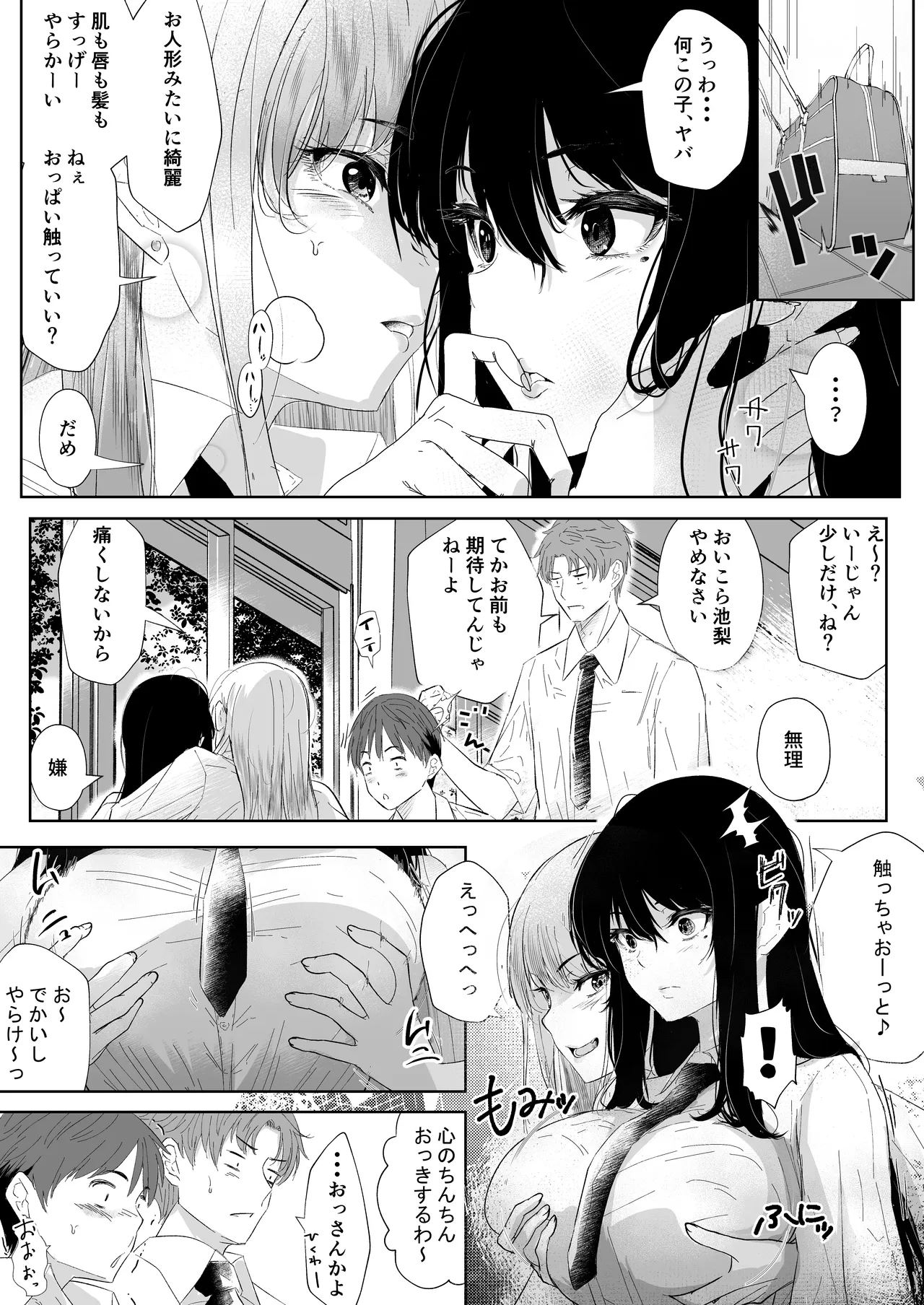 Okashi Biyori page 7 full
