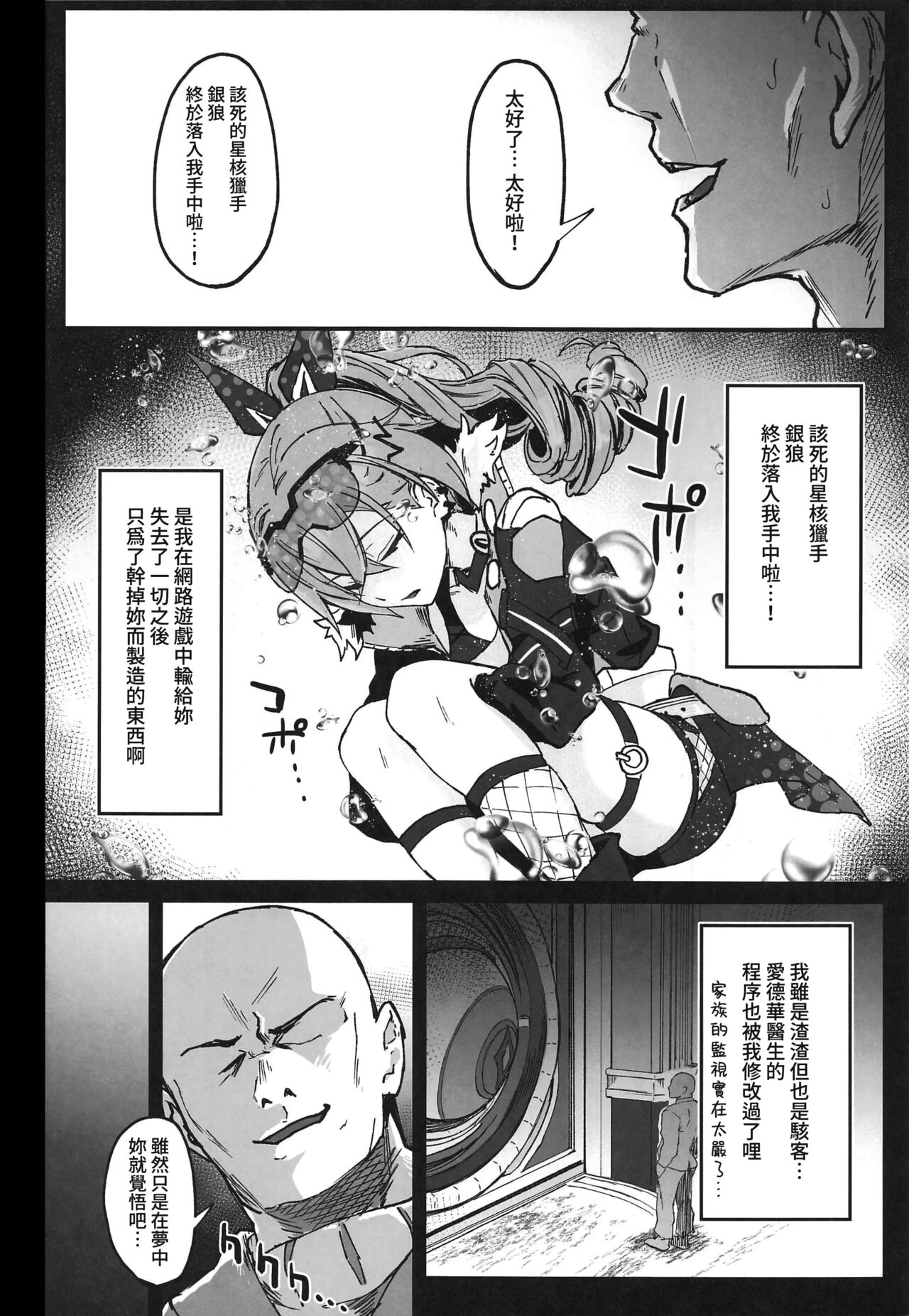 Penacony・Inside Ver1.0 page 5 full