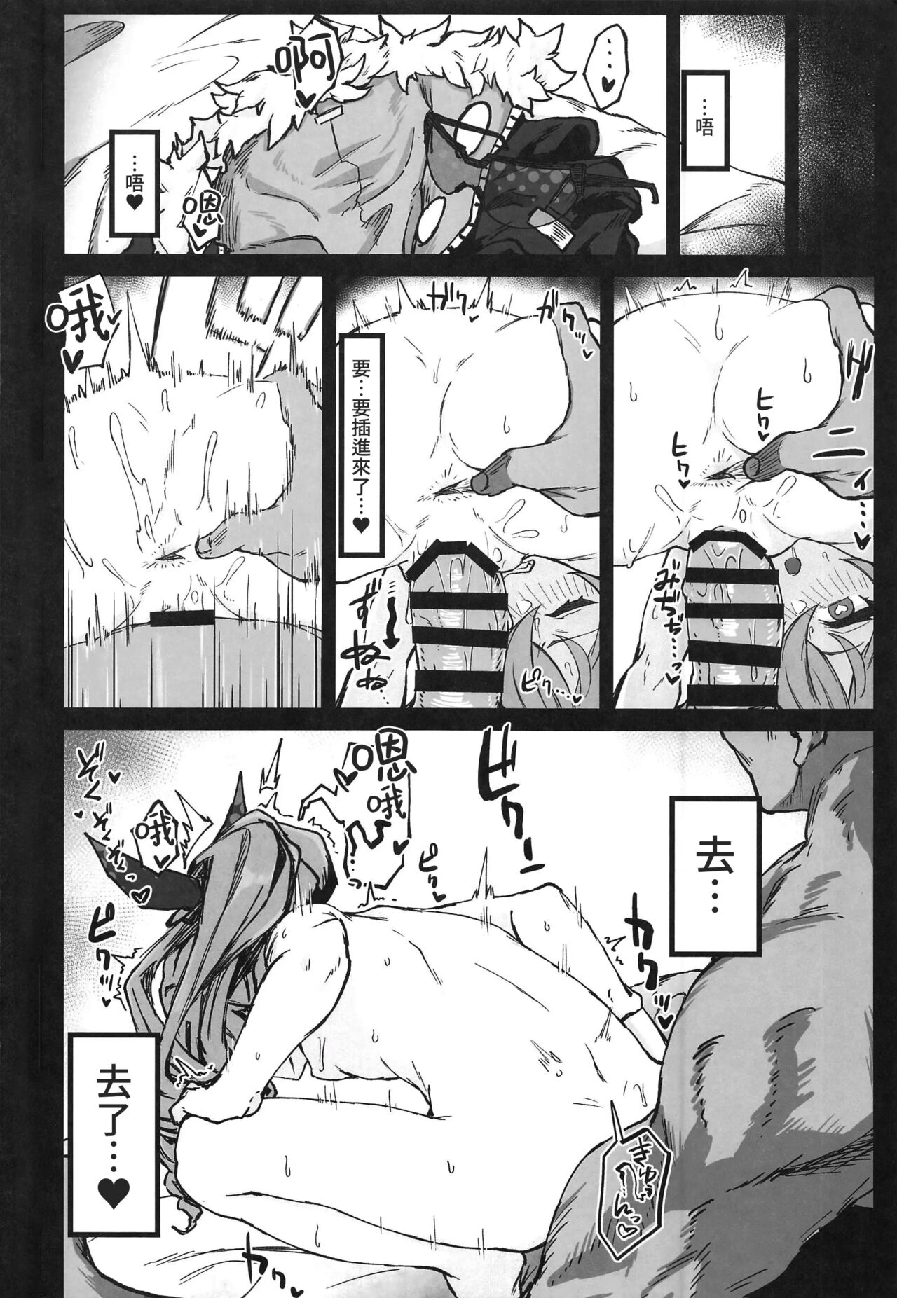 Penacony・Inside Ver1.0 page 9 full