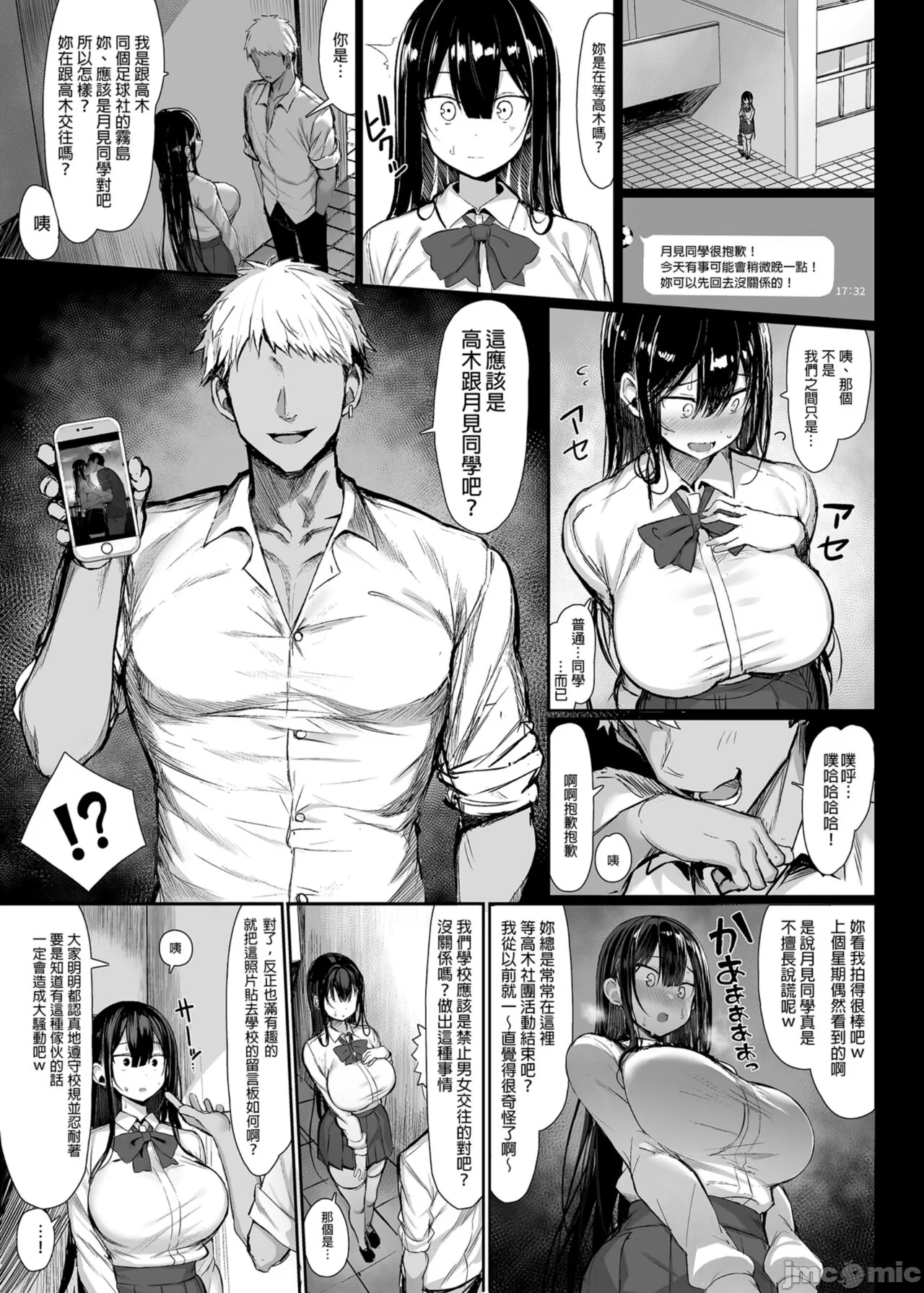 清楚彼女1 page 7 full