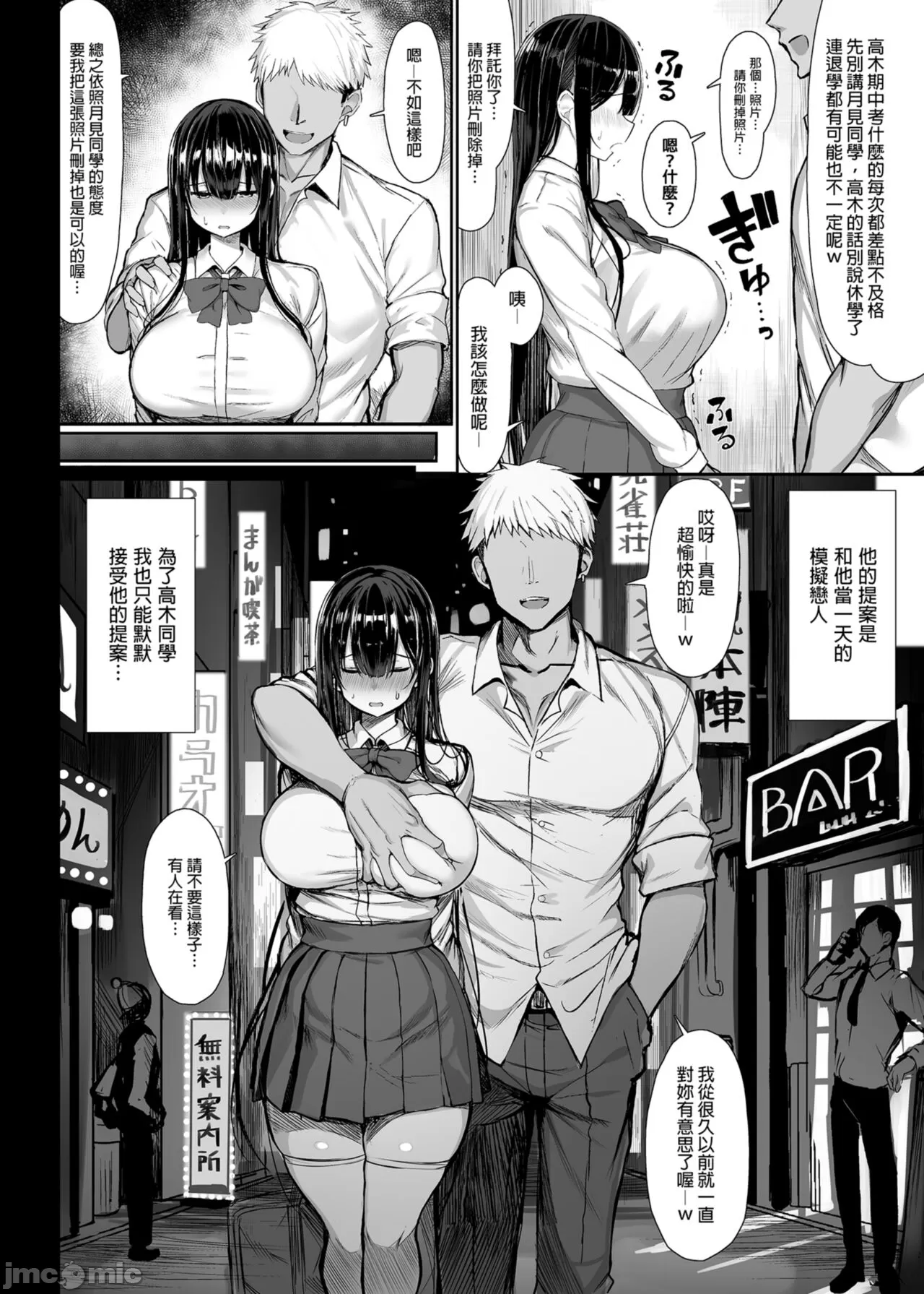 清楚彼女1 page 8 full