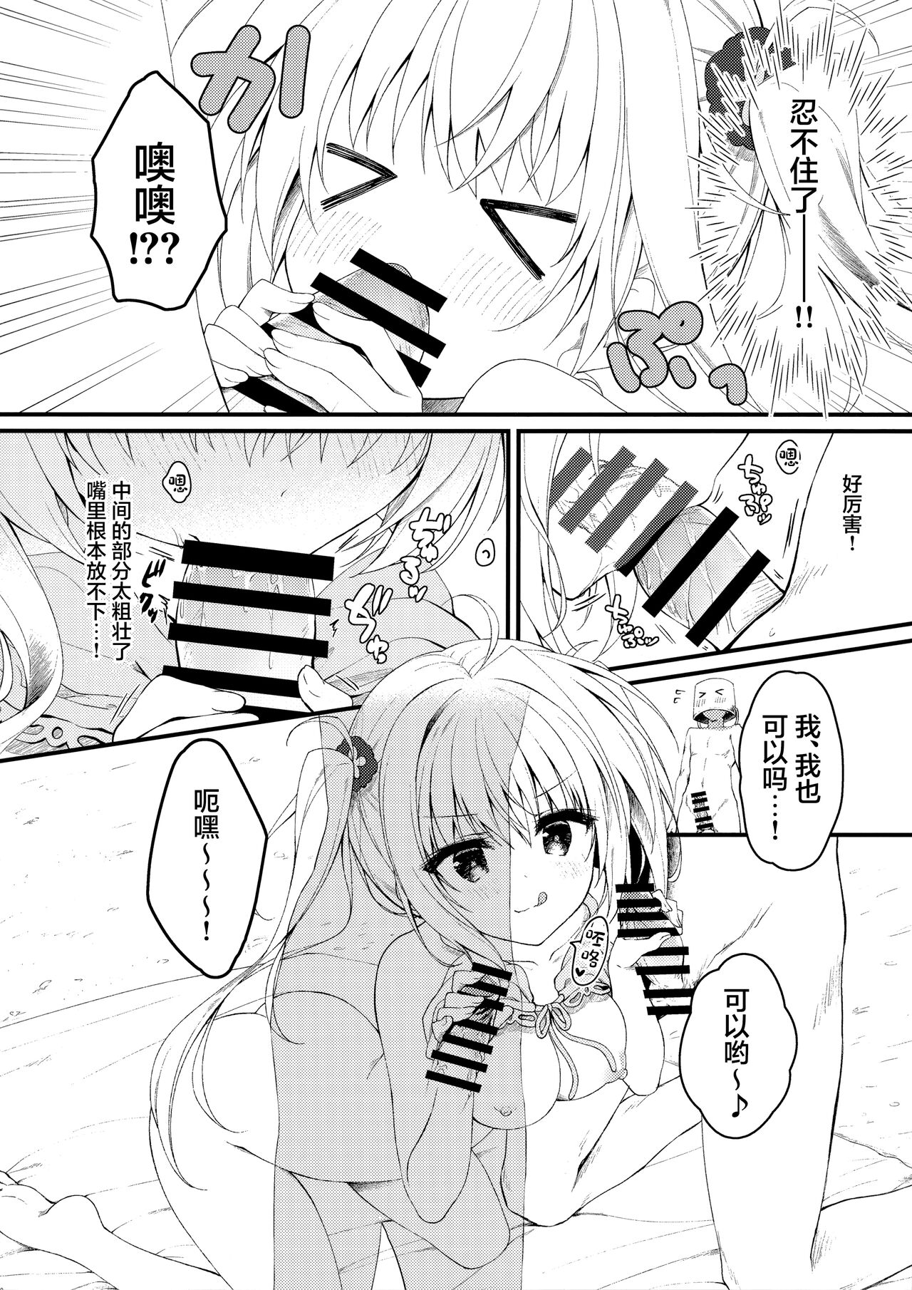 Sonna 2-hon nara Ii ni Kimatteru jan! page 10 full