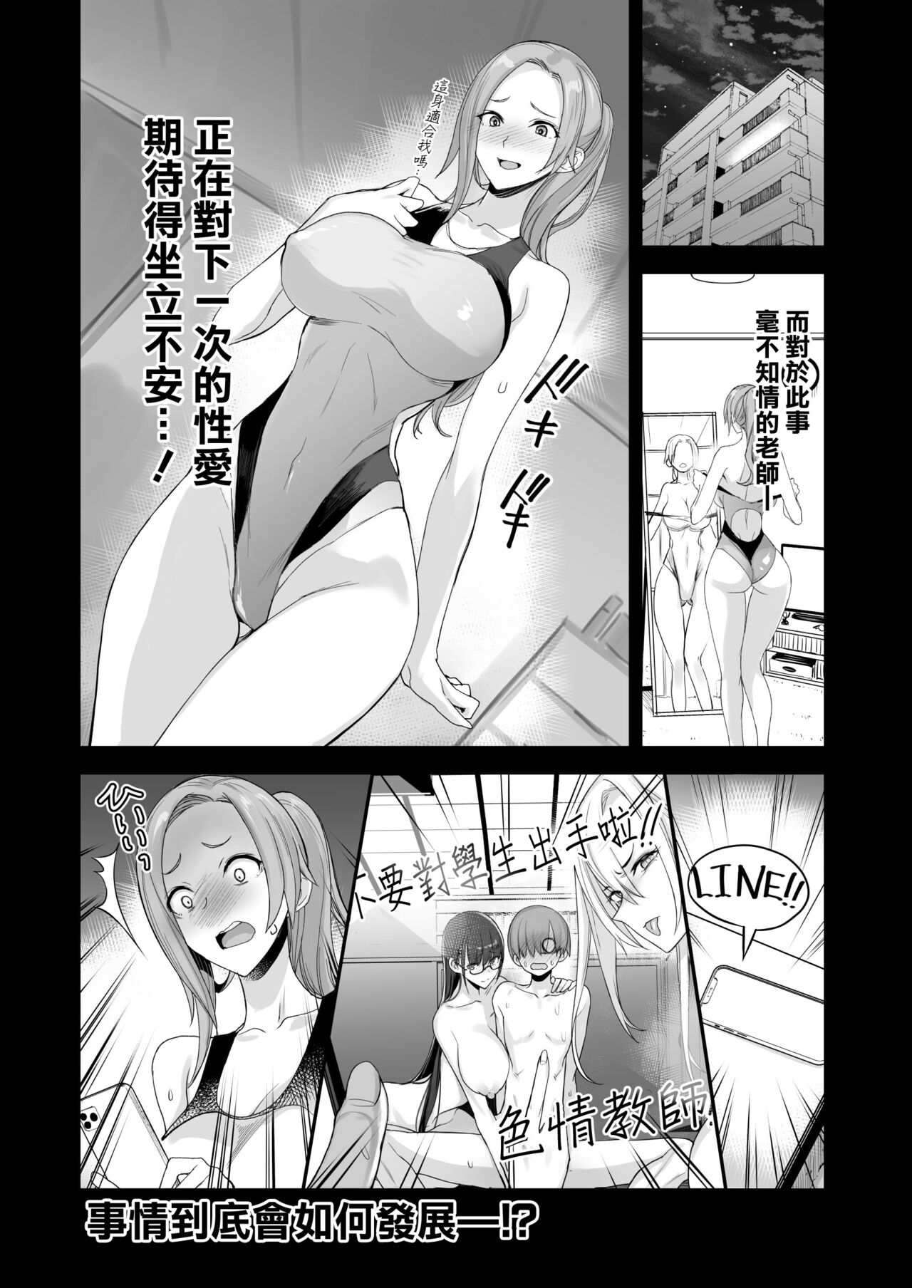 Konna Ii Koto. Roku page 5 full