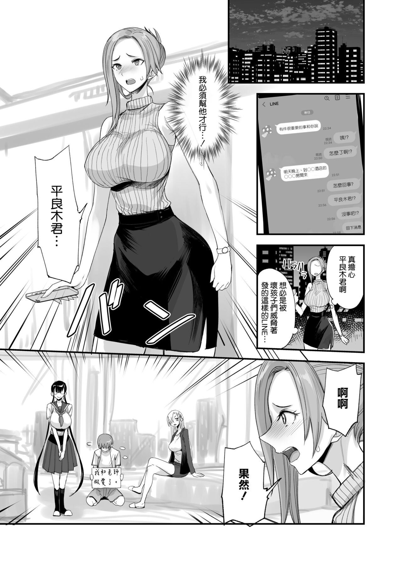 Konna Ii Koto. Roku page 7 full