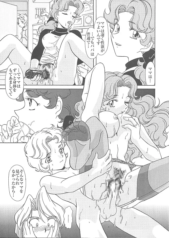 MünchenGraph Vol. 6 Chase The Dragon Intermezzo Junbigou page 10 full