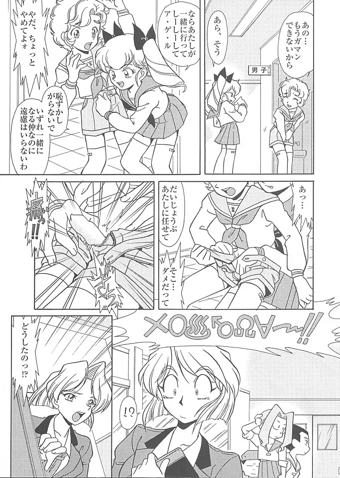 MünchenGraph Vol. 6 Chase The Dragon Intermezzo Junbigou page 4 full