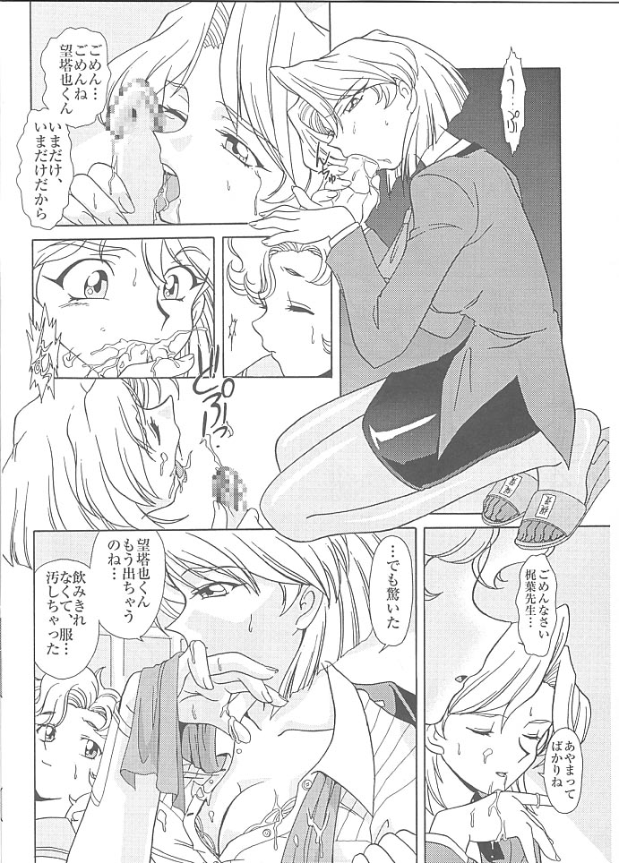 MünchenGraph Vol. 6 Chase The Dragon Intermezzo Junbigou page 7 full