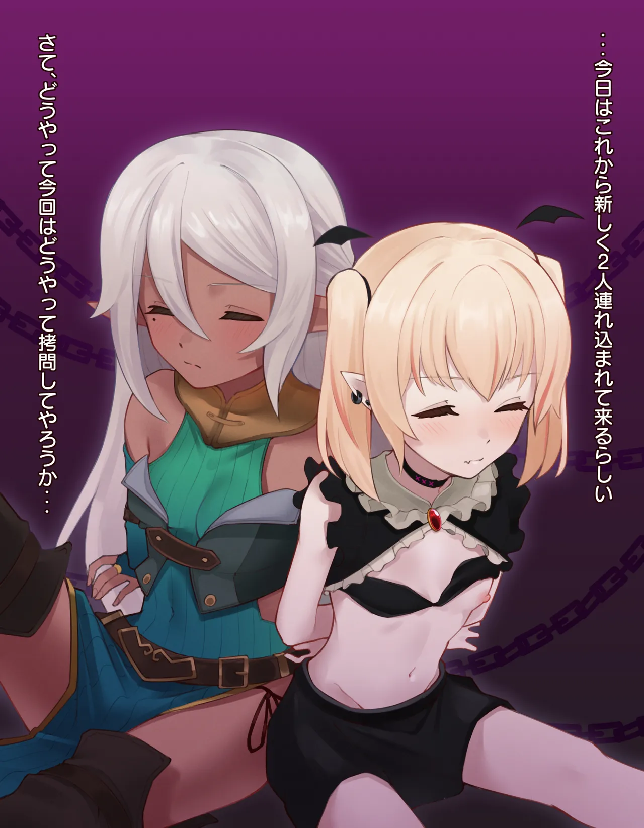 クリボックス快楽○問 ～魔王の手下は快楽に堕ちる～ page 2 full