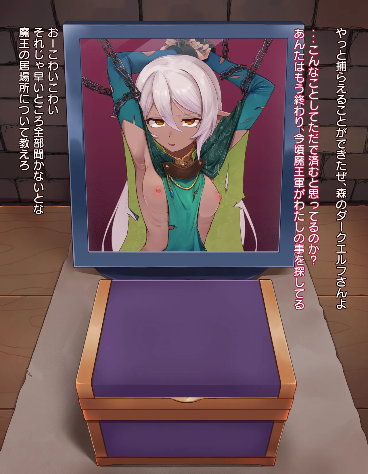 クリボックス快楽○問 ～魔王の手下は快楽に堕ちる～ page 4 full