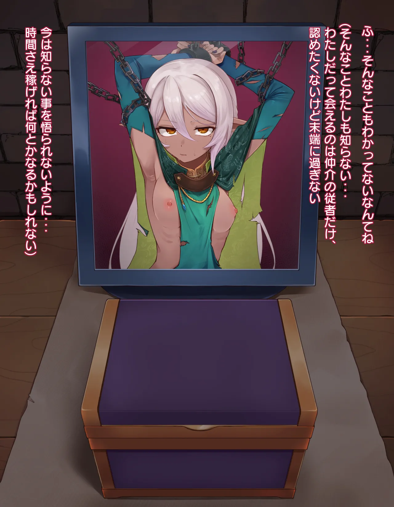 クリボックス快楽○問 ～魔王の手下は快楽に堕ちる～ page 5 full