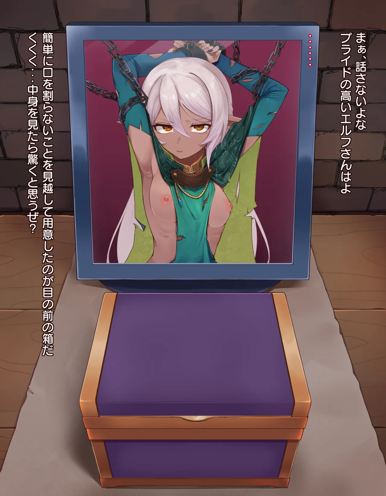 クリボックス快楽○問 ～魔王の手下は快楽に堕ちる～ page 6 full