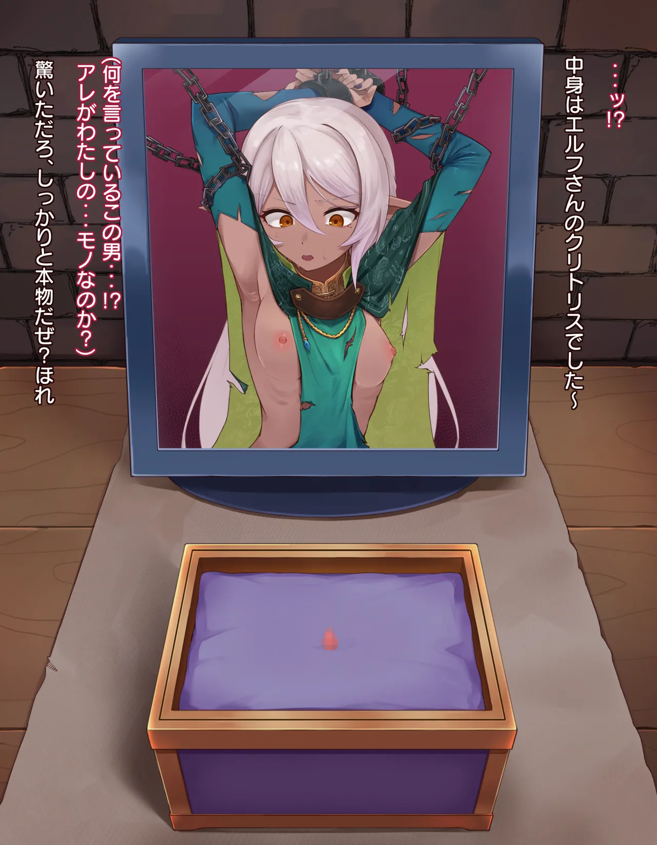 クリボックス快楽○問 ～魔王の手下は快楽に堕ちる～ page 7 full