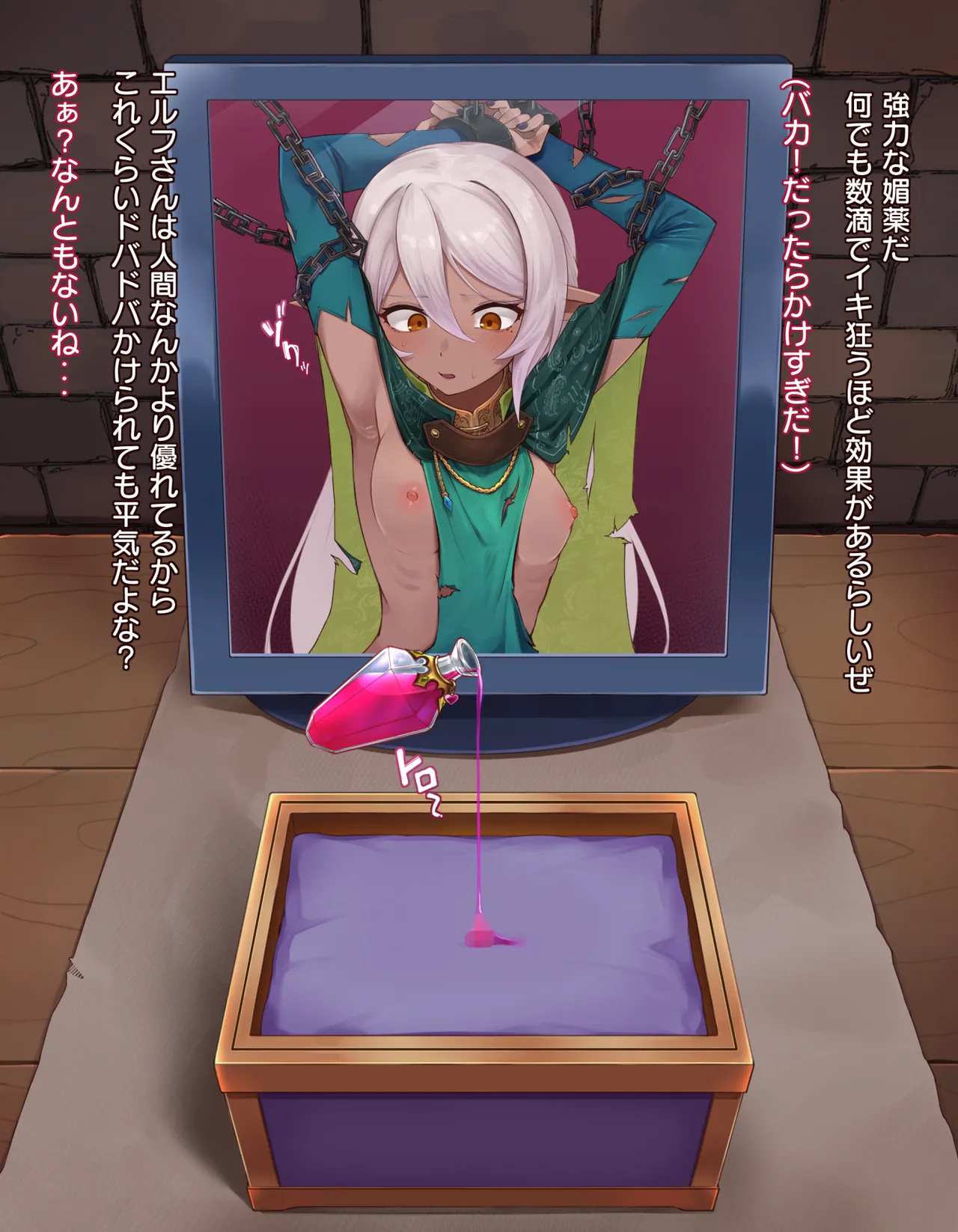 クリボックス快楽○問 ～魔王の手下は快楽に堕ちる～ page 9 full