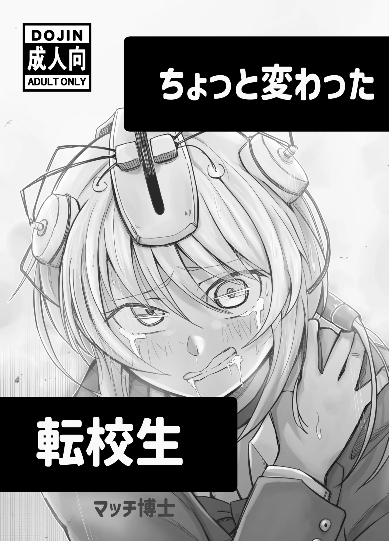 Slightly Odd Transfer Student page 2 full