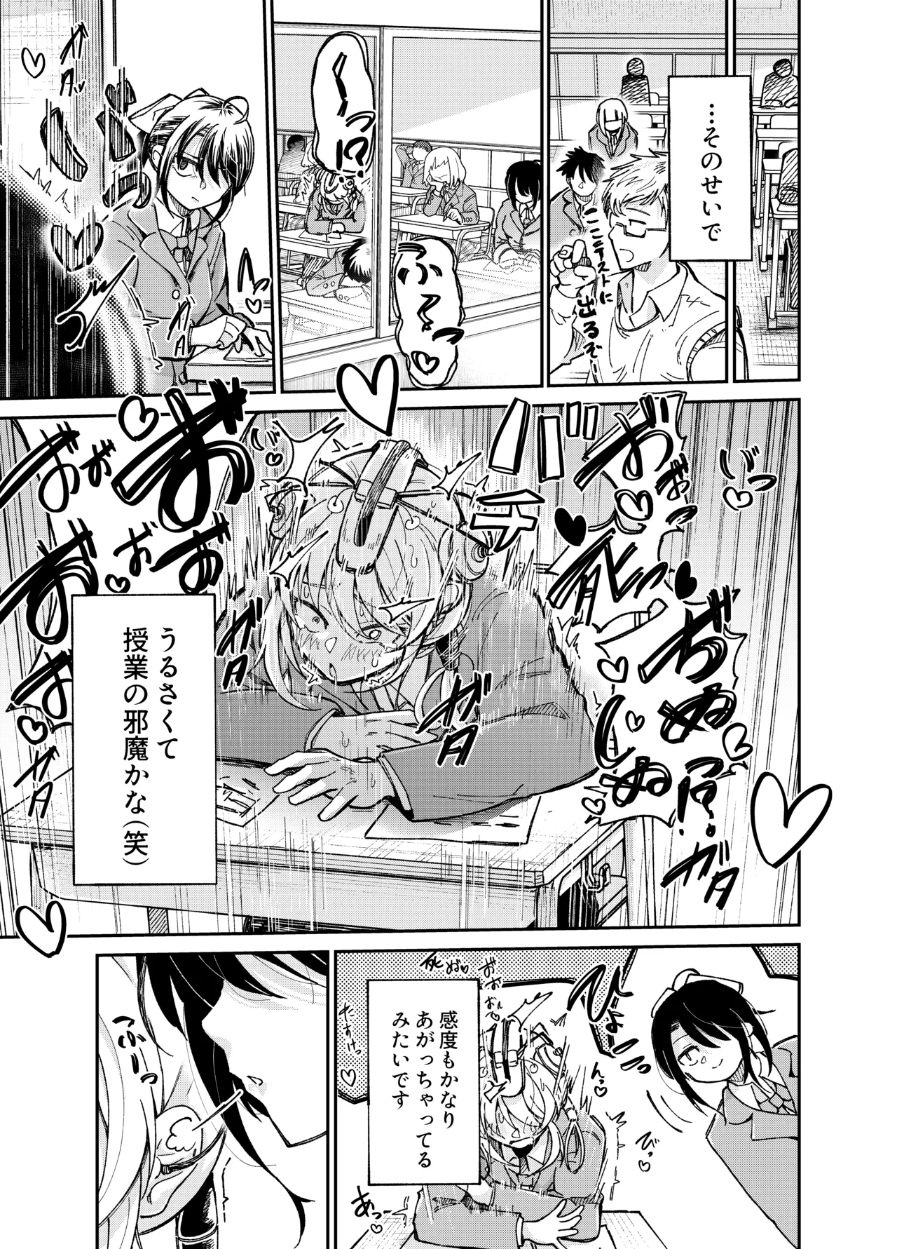 Slightly Odd Transfer Student page 5 full