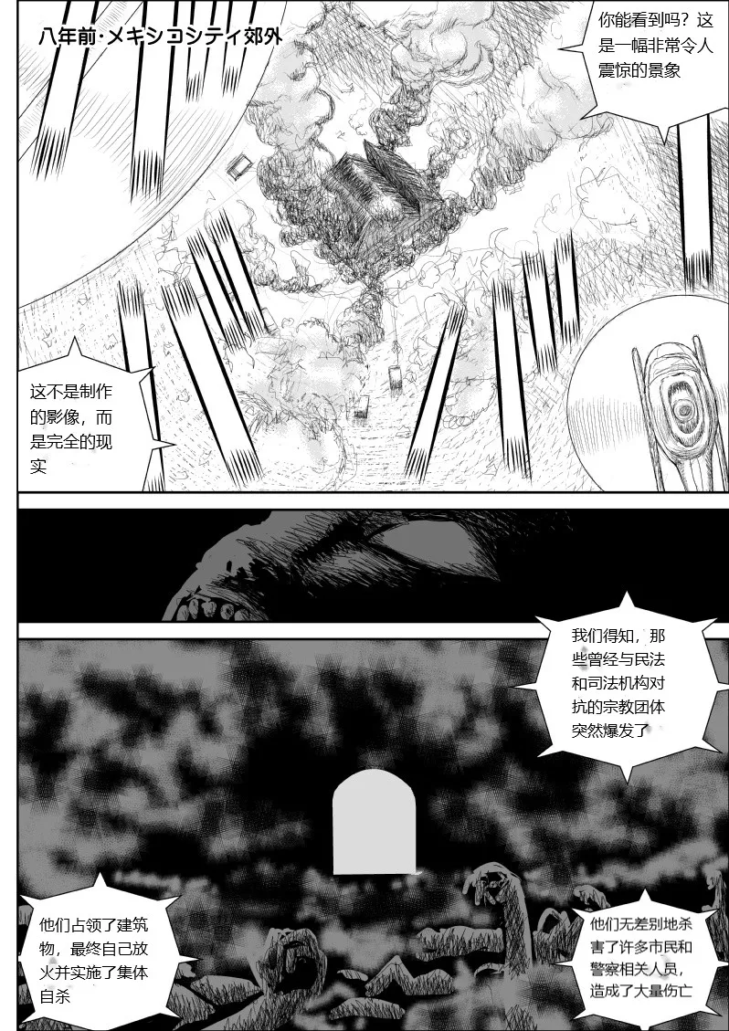 Onna Keibuho Himeko 8 page 4 full