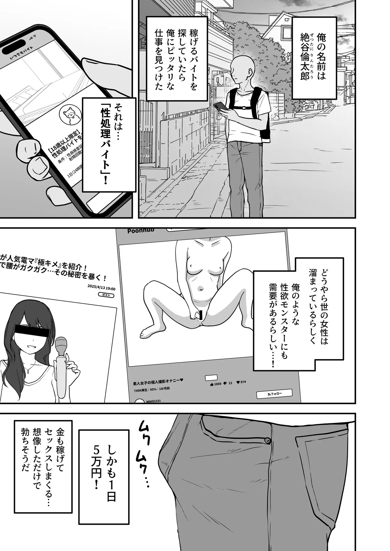 乳崎家の性処理バイト page 2 full
